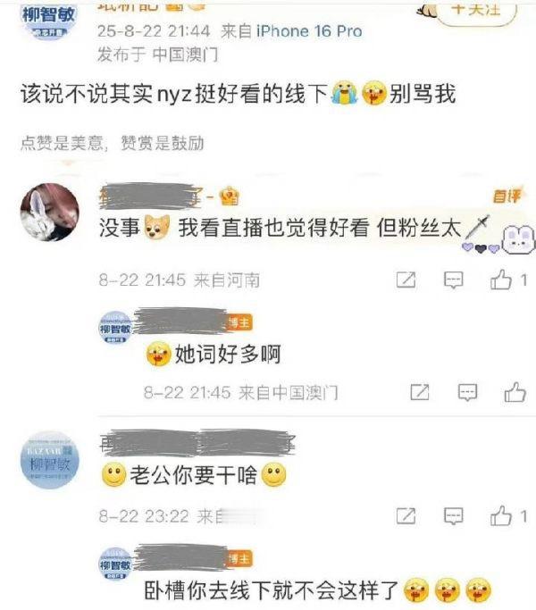 如何看待去过澳门线下的柳智敏粉丝夸赞宁艺卓美貌？ ​​​