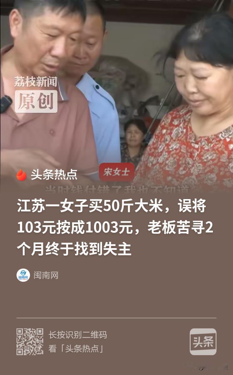 “这就是格局！”江苏扬州，女子在粮油店买50斤大米，付了1003元，匆匆离去。老