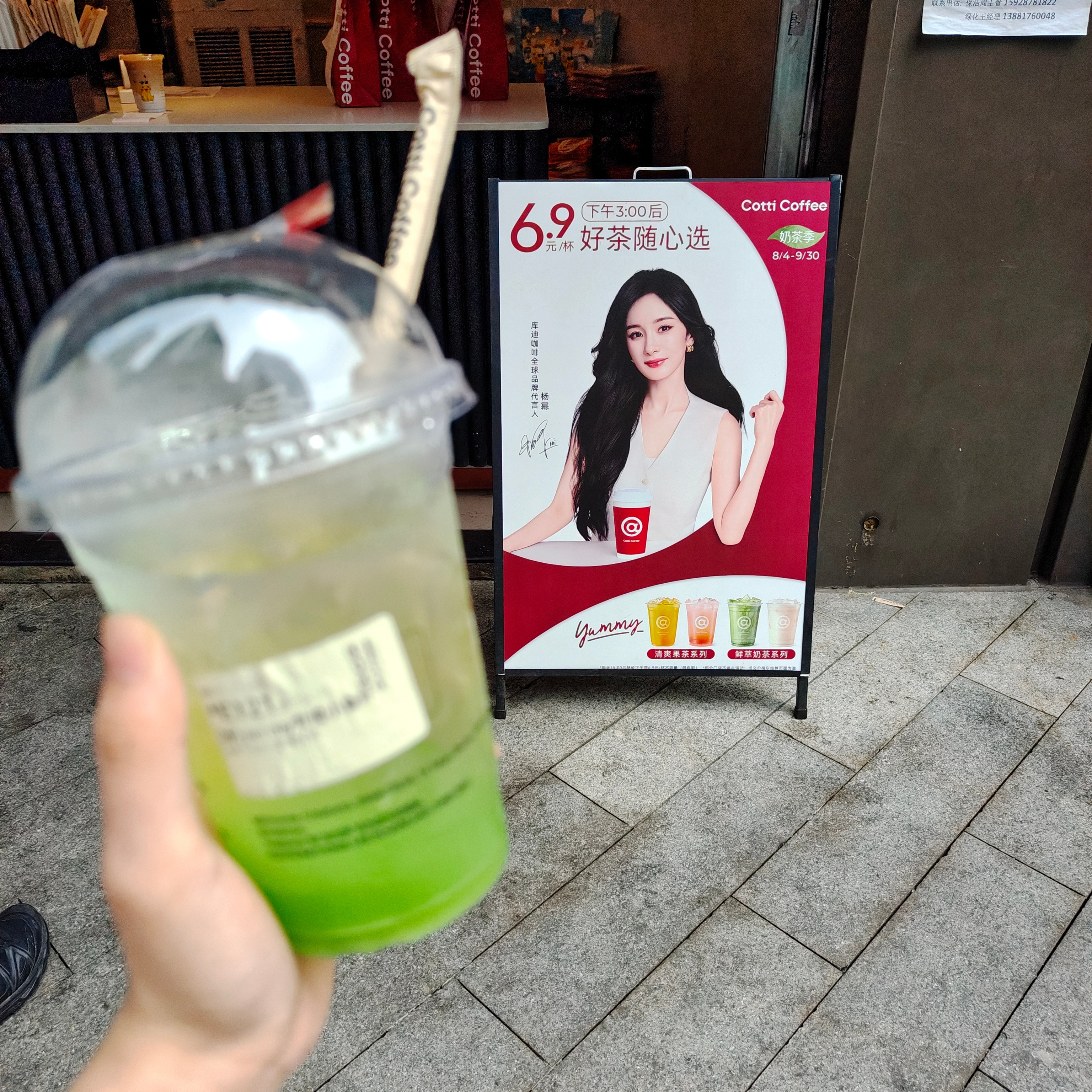 这个青提小鱼还挺好喝的[努力] ​​​