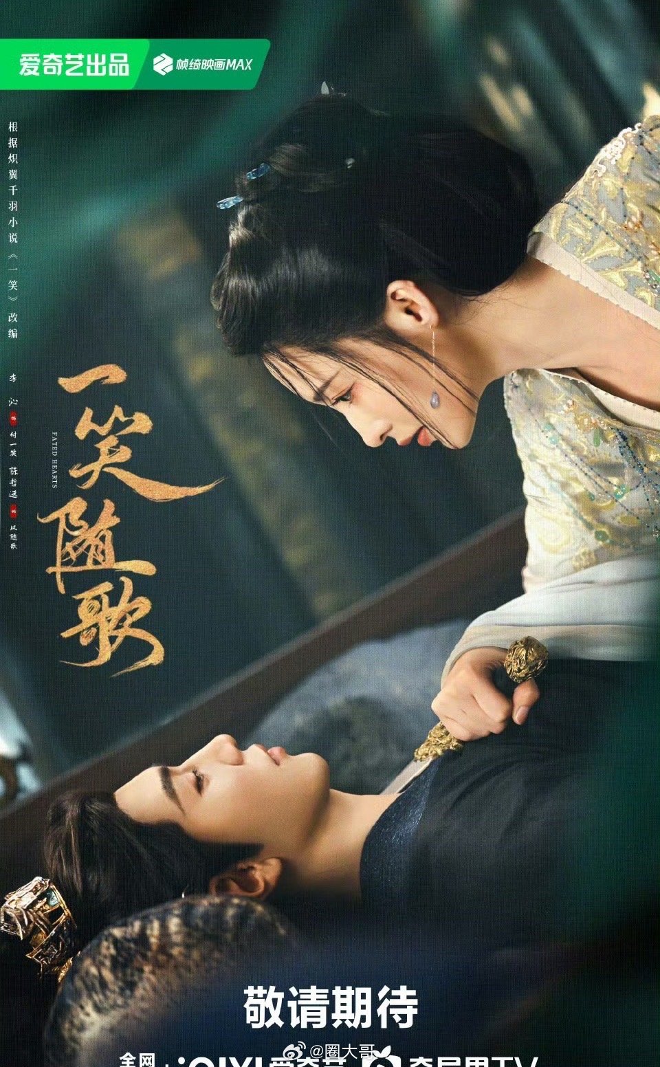 李沁手持利刃床咚陈哲远 天惹，谁懂陈哲远和李沁在电视剧《一笑随歌》的含金量啊，两