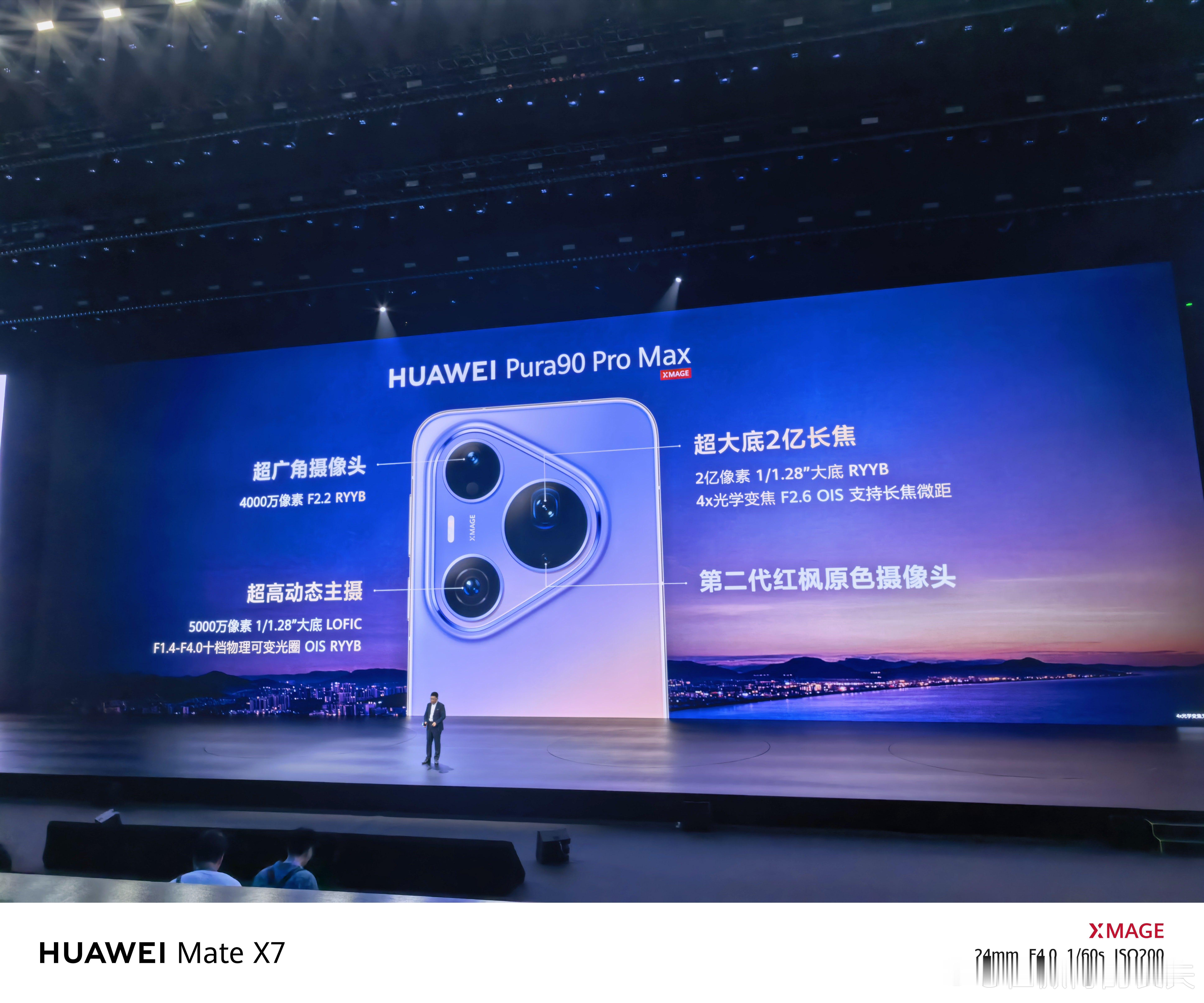 pura90 Pro max双1/1.28英寸超大底 