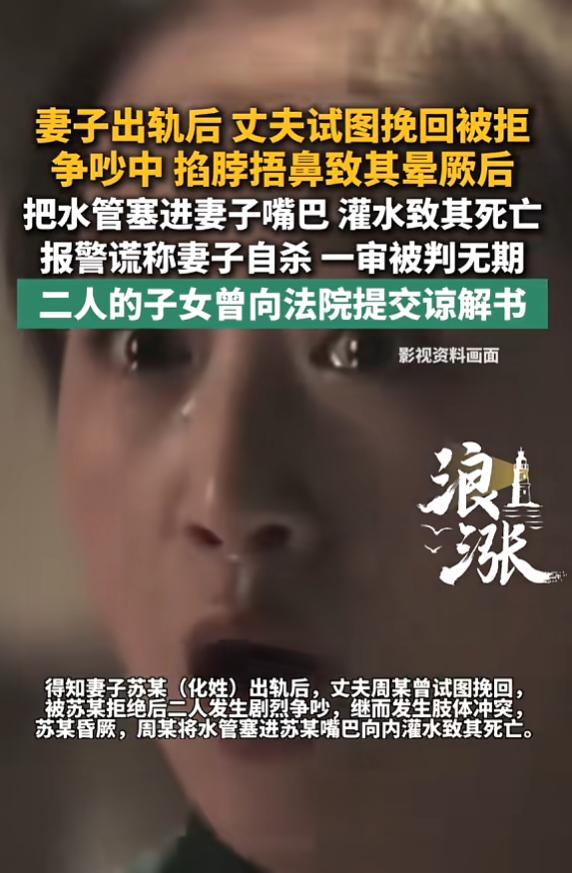 “心太狠了！”7月8日报道，广东东莞，一男子发现妻子出轨后，想要挽回，可妻子下定