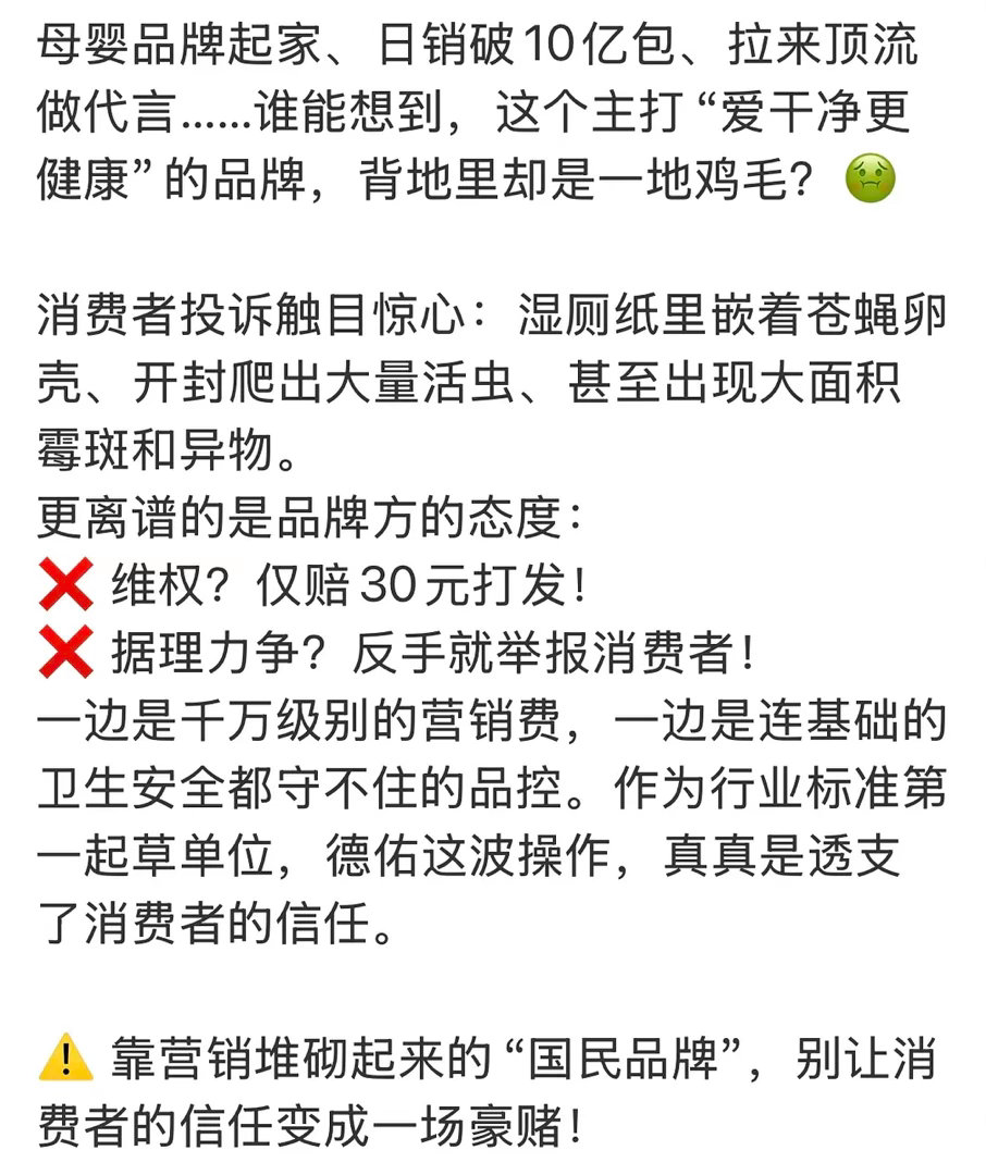 德佑塌房了？ 