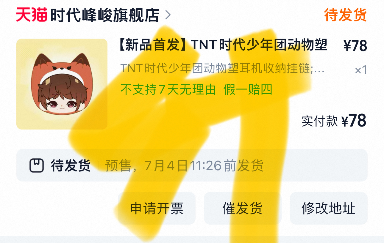 差点忘了 