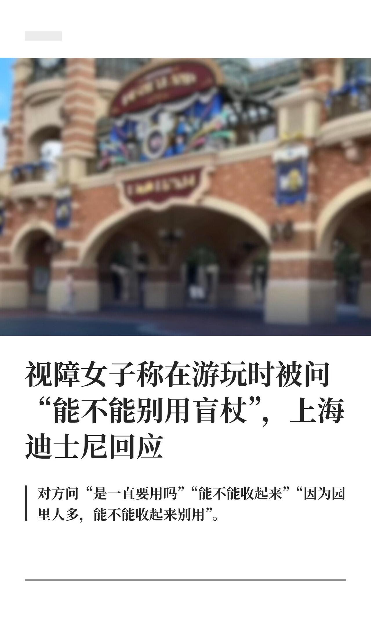 9月23号，有个视障的宋女士跟潇湘晨报的记者吐槽，说她9月3号从国外回来，去上海