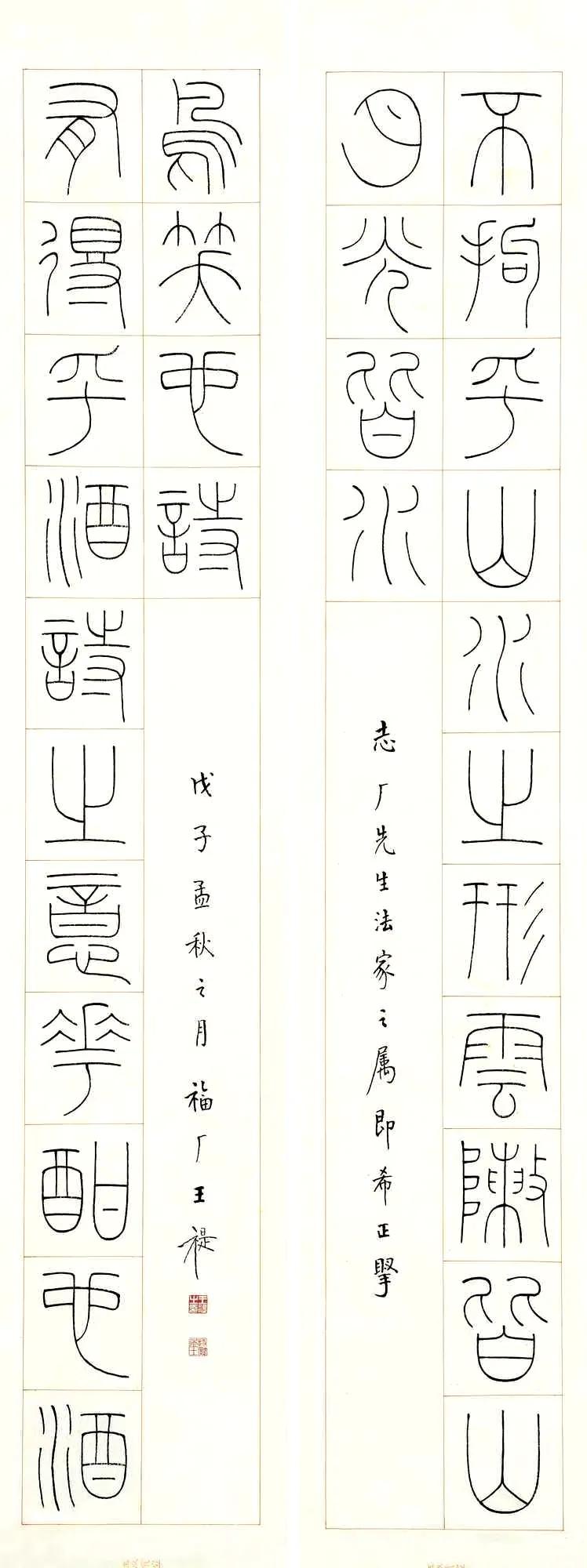 不拘乎山水之形，云阵皆山，月光皆水
有得乎酒诗之意，花酣也酒，鸟笑也诗
赵之谦有
