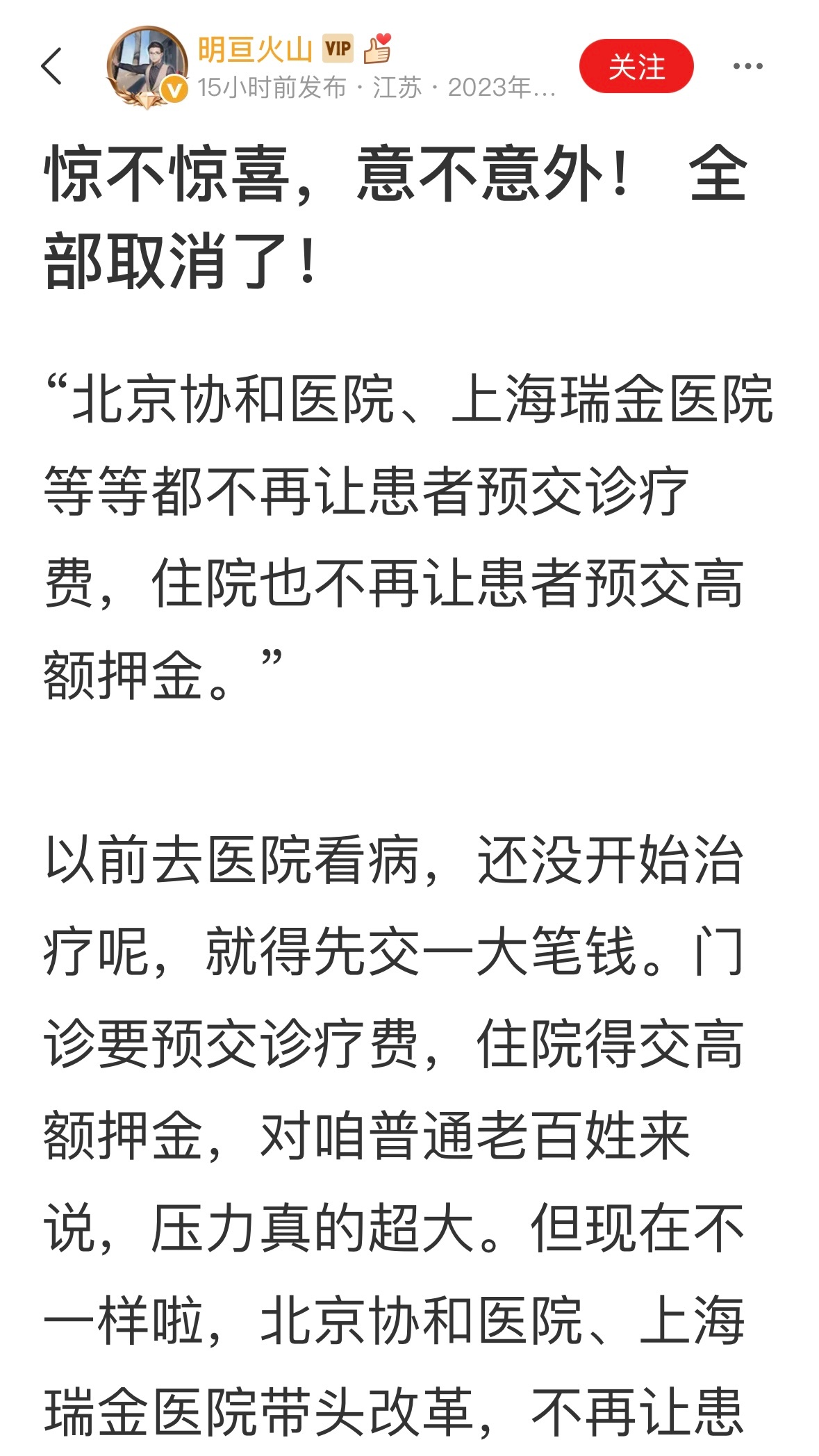 好事！应该推广！前几天，听一个朋友说，他家一个亲戚转院到北京某医院，住上院了，才