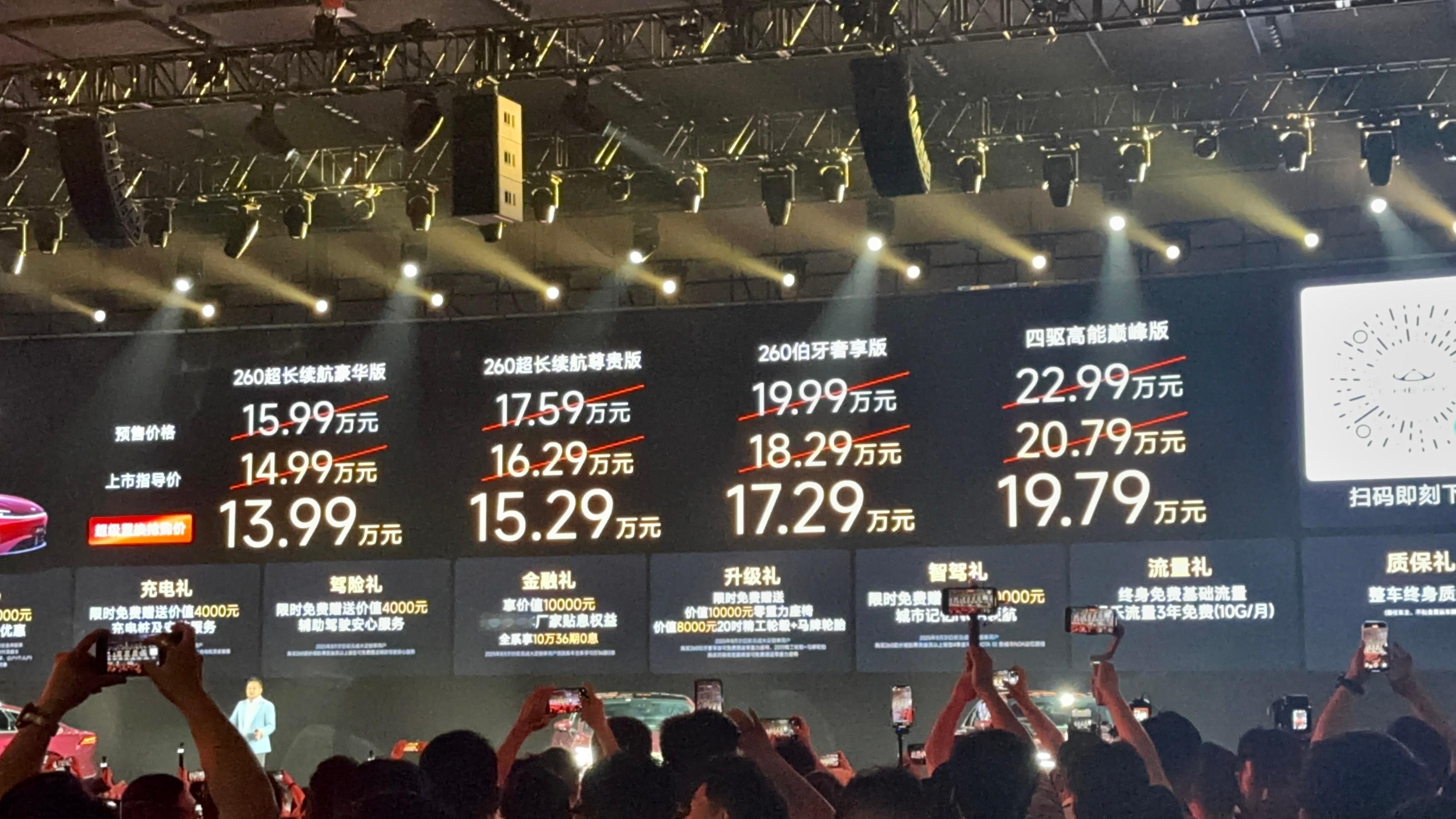 风云 A9L 上市，价格13.99起。你告诉我这是C级车的价格？属实有点逆天[旺
