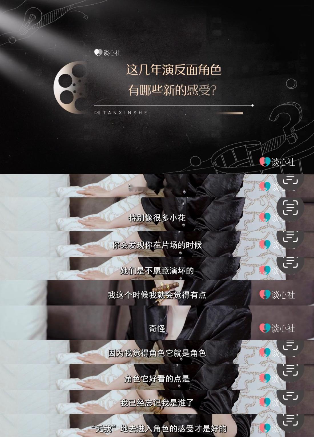 黄奕说演员要演活不要演美黄奕说事业永远不会背叛你《上错花轿嫁对郎》让黄奕一炮而红