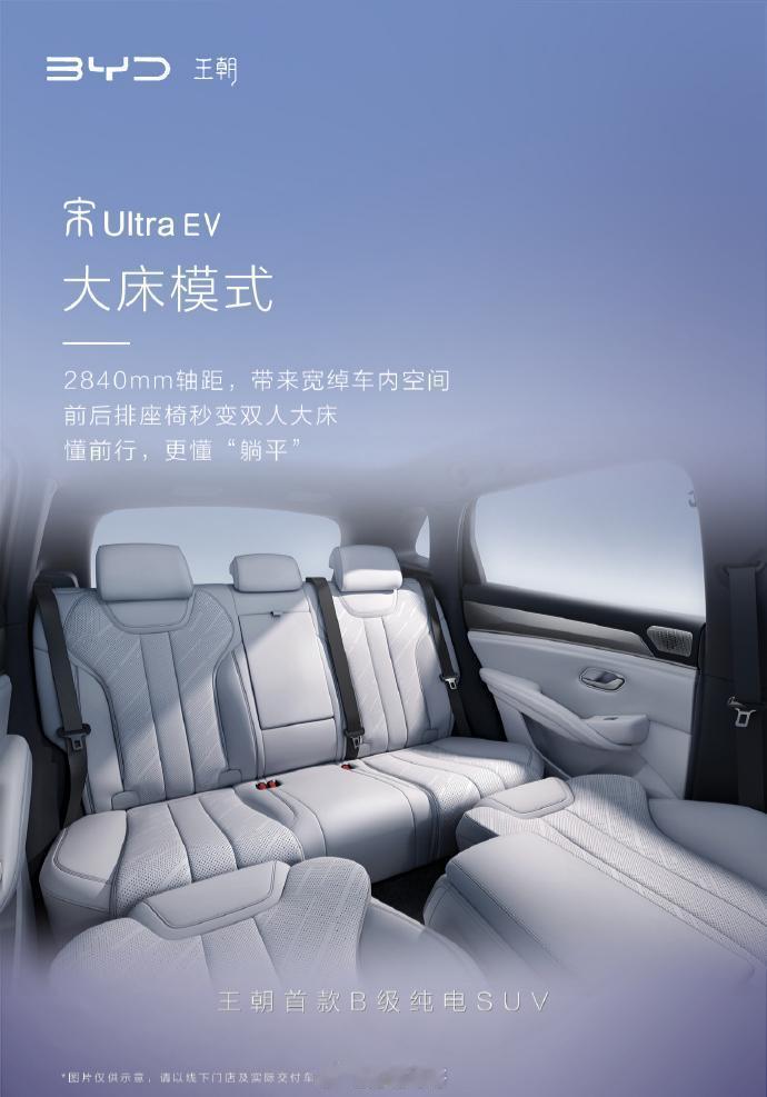 宋Ultra EV的内饰大家觉得如何？内嵌式的全液晶仪表屏，大尺寸悬浮中控屏..