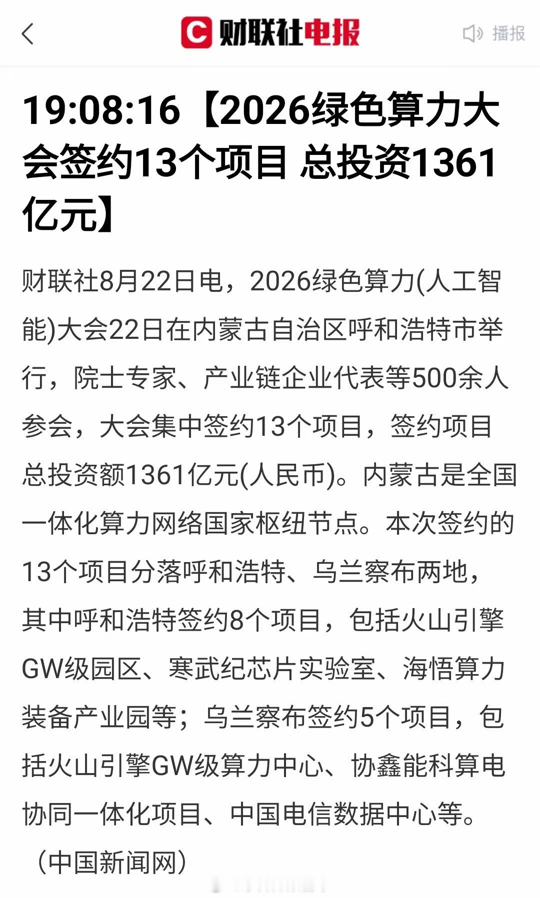 三重重磅消息轰炸！下周一算力板块，要直接爆发吗？整个周末，AI算力彻底刷屏！没有