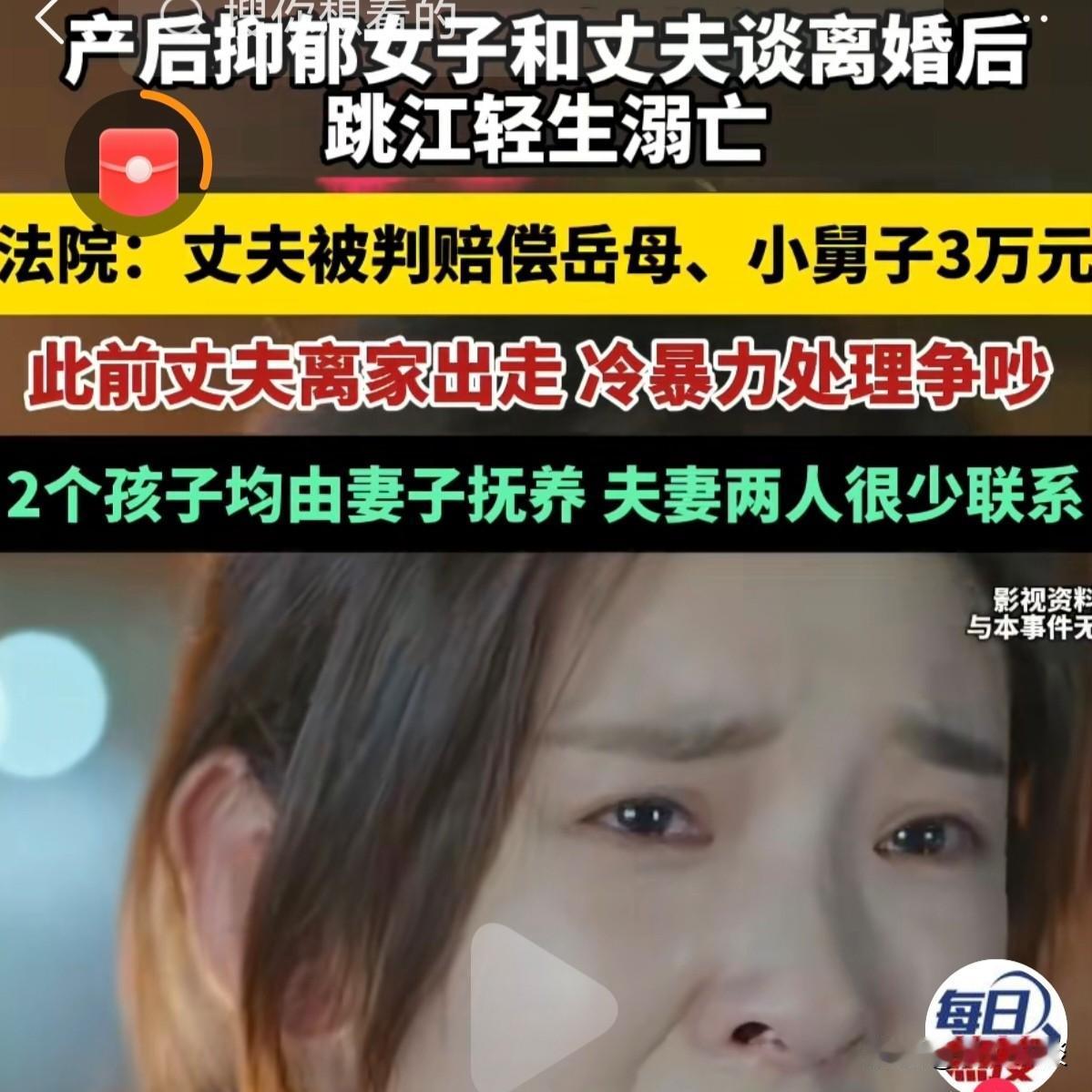 陕西安康，一女子生完二宝，患上产后抑郁，时常崩溃与丈夫发生口角，丈夫无法忍受，赌