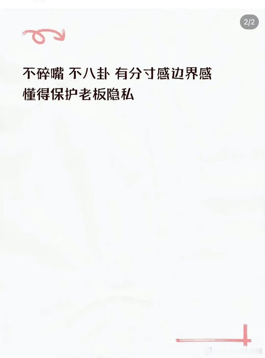都这么能干了，为什么干艺人助理，做家政工资不是更高