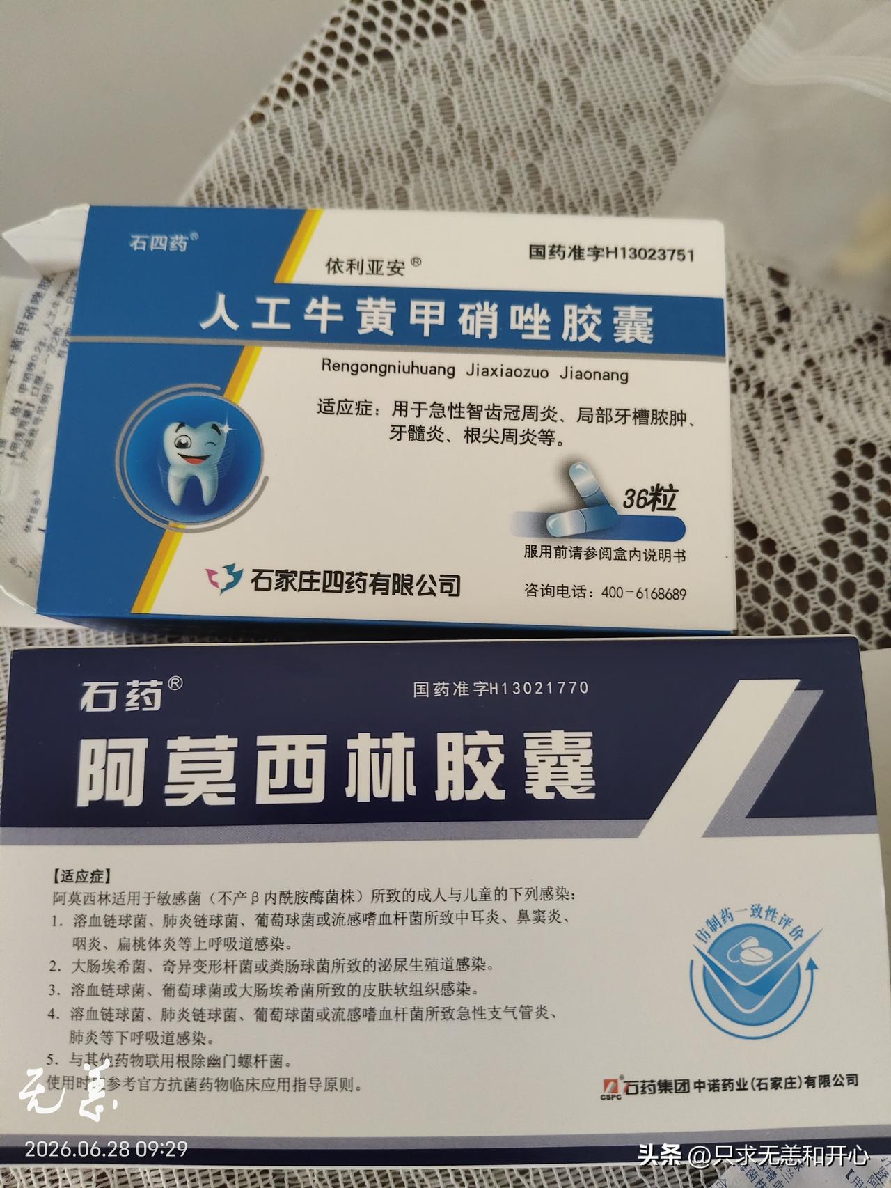 早晨七点五十三，正和好友在外边剥桃核，聊天。
老妈打来电话说牙还是疼，想去看看。