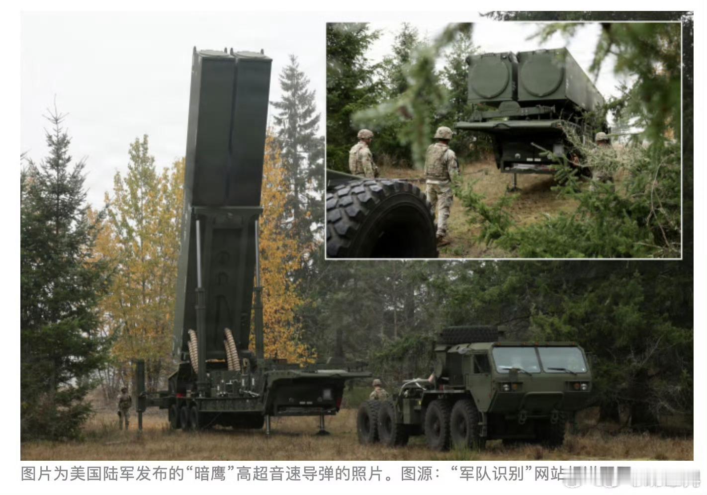 美军发布暗鹰导弹新照后删除【外媒：美陆军短暂公布“暗鹰”高超音速导弹最新照片，随