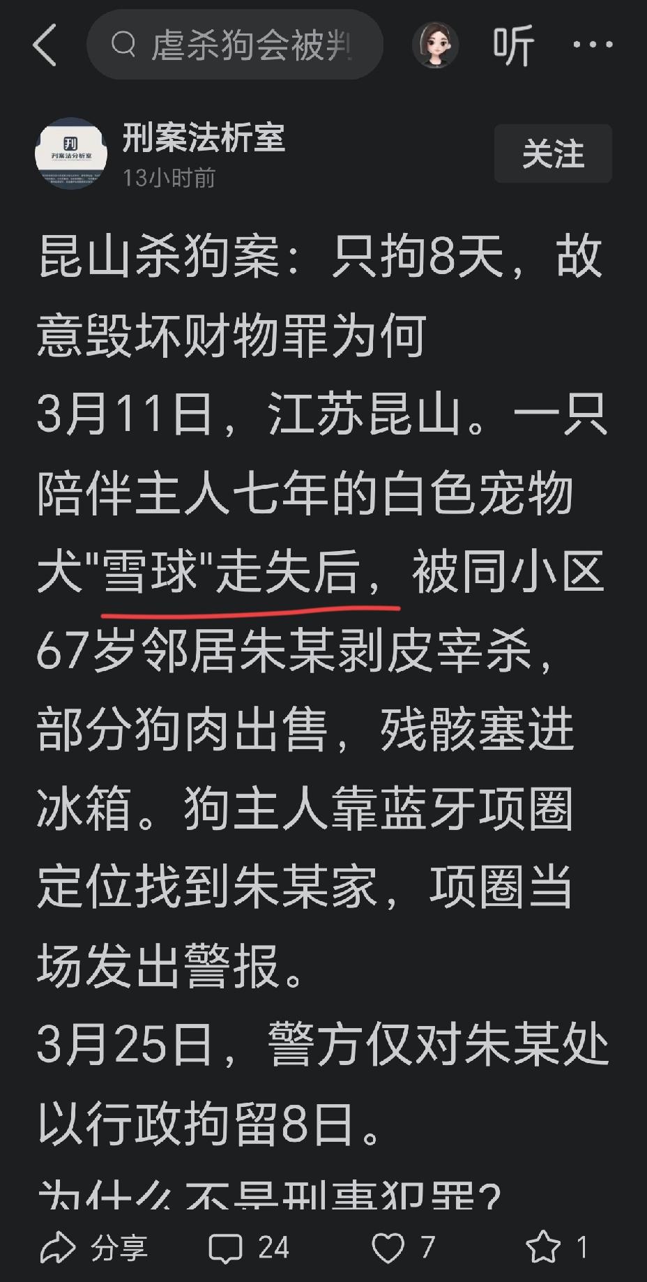 我就不信狗能走失。
在家里养得好好的，狗能走失？明明是散养，不拴绳，狗到处乱跑，