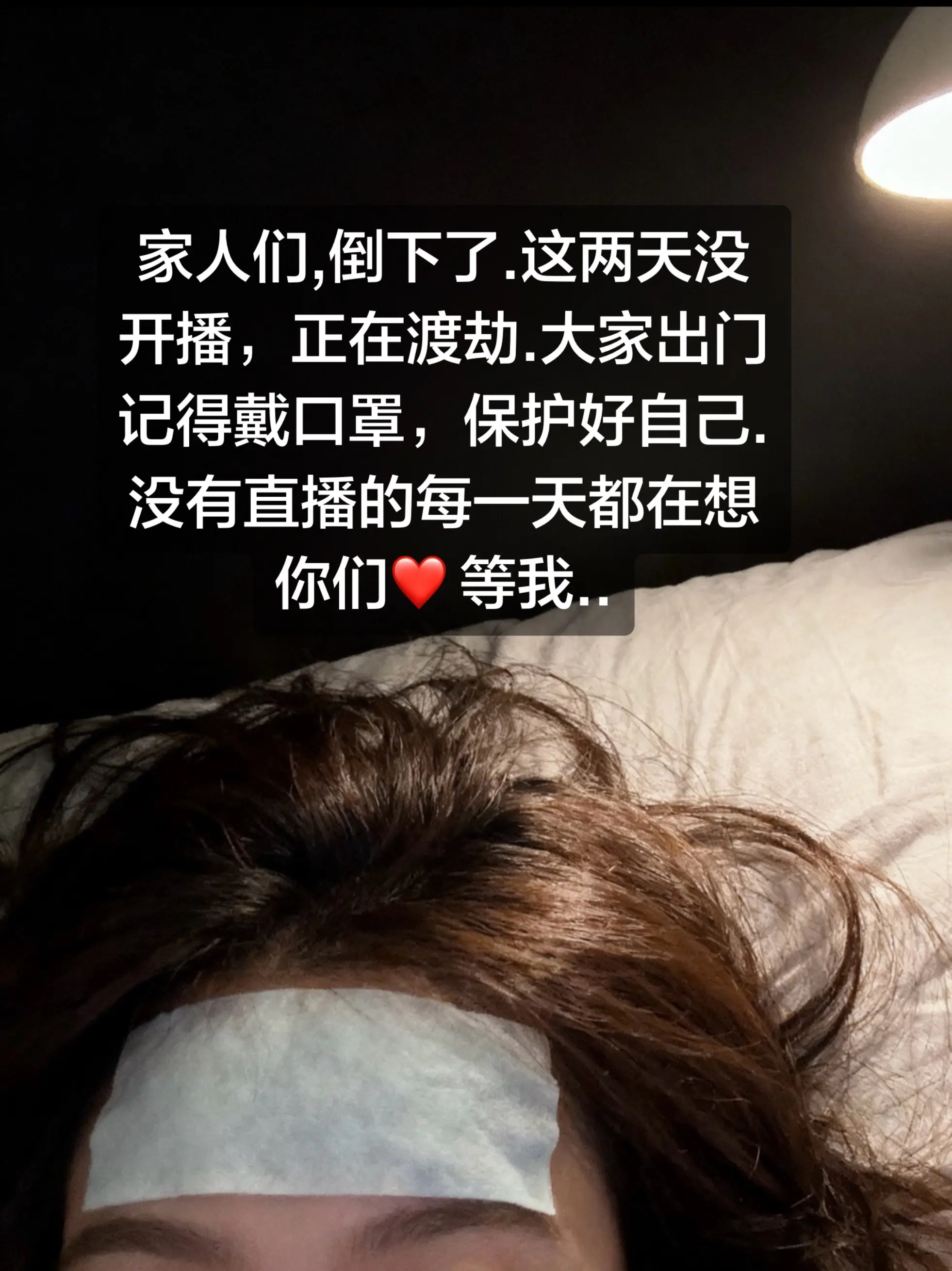 喜欢自己比喜欢这个世界更重要 流感流感快走开 生病的宝宝 早日康复