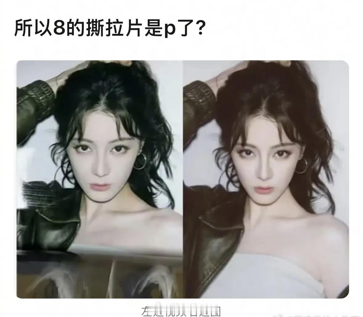 有网友发现，迪丽热巴的撕拉片疑似P图，你觉得美女需要P图吗？ ​​​