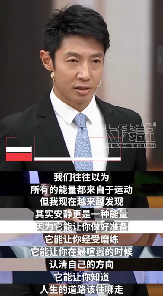 撒贝宁：安静才是更好的能量
