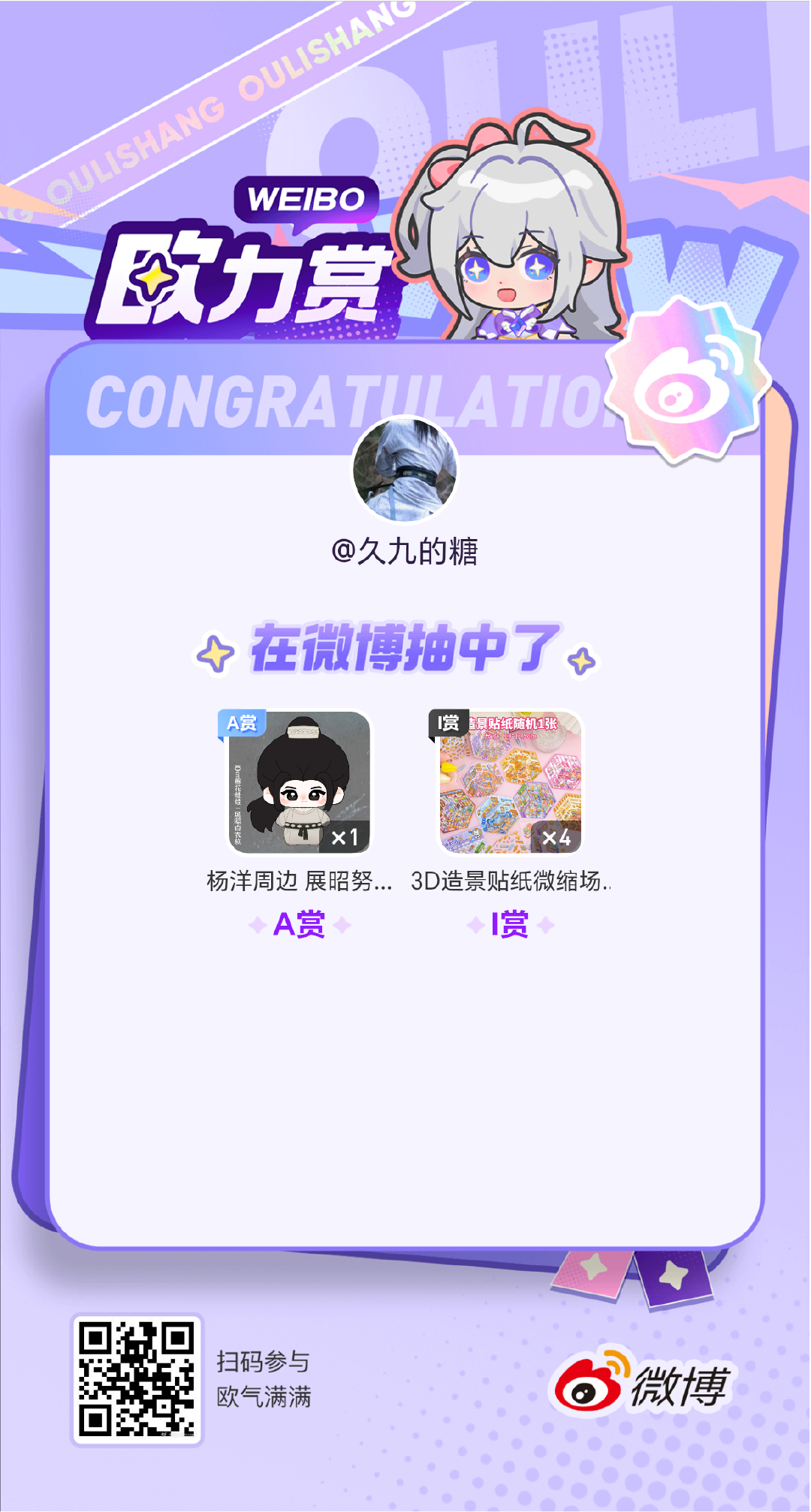 电视剧雨霖铃微博欧力赏5.8欧杨洋超多周边棉花娃娃啦~