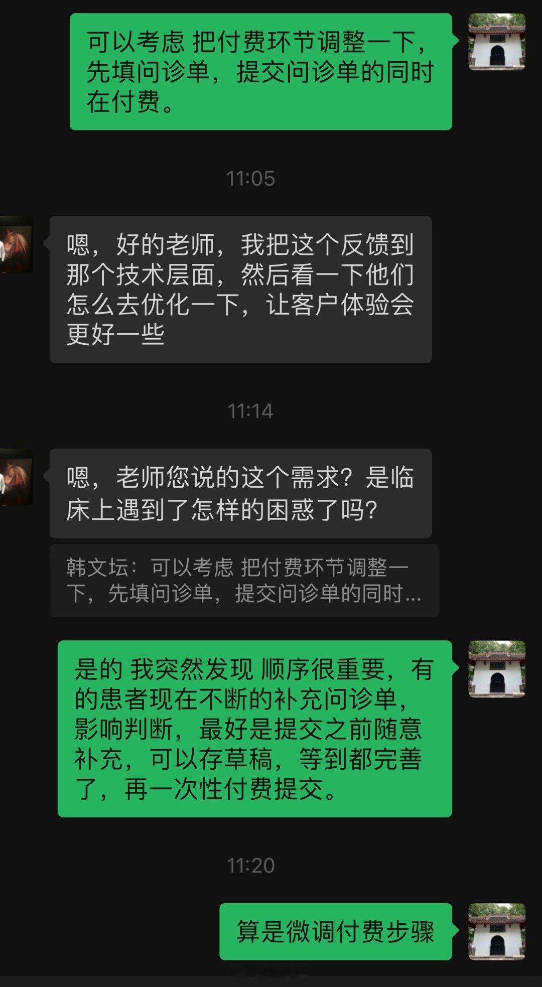 经常给大家中医提意见，回应也及时，解决问题。你就知道一个好用的系统，是因为让使用