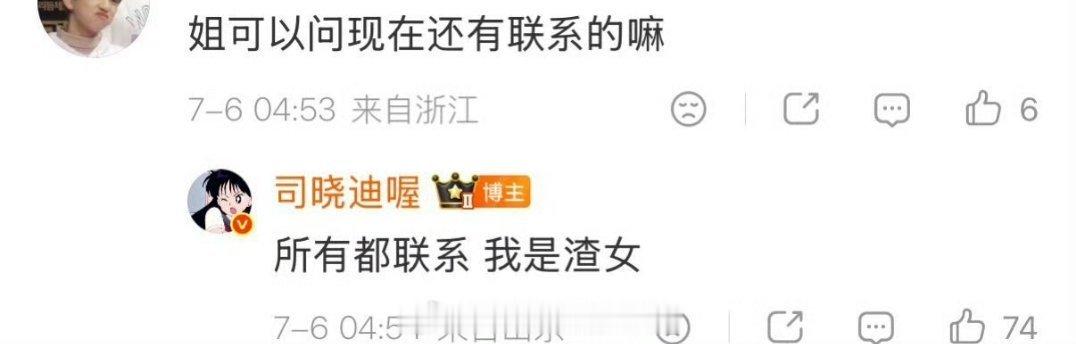 司晓迪发了好多男明星 天呐，司晓迪竟然晒出了鹿晗、张一山、张远、陆思恒、范丞丞等