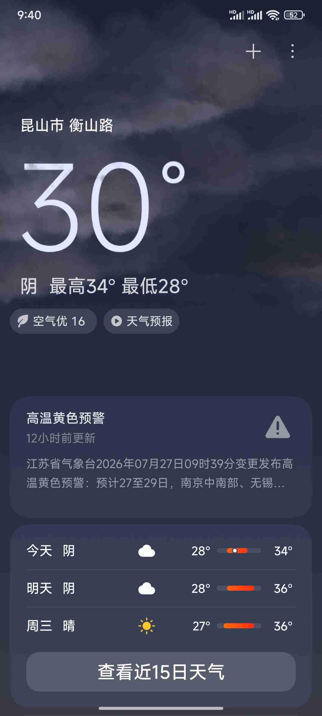 我的今日状态：🥲强颜欢笑
我这里的天气：☀️晴天
快热爆炸了！！！热啊热啊！！