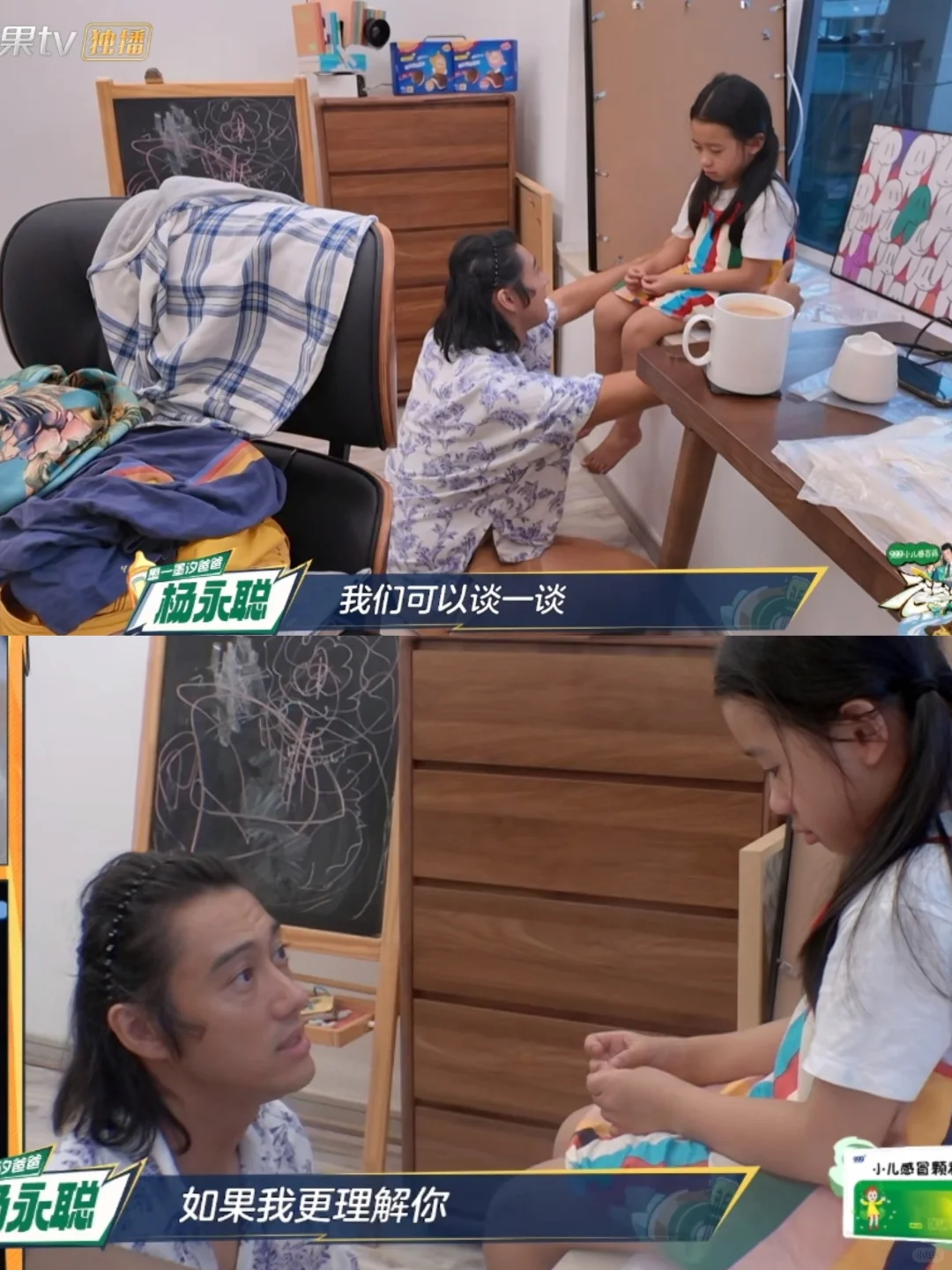 墨一受委屈，爸爸温柔细心开导情绪真稳定