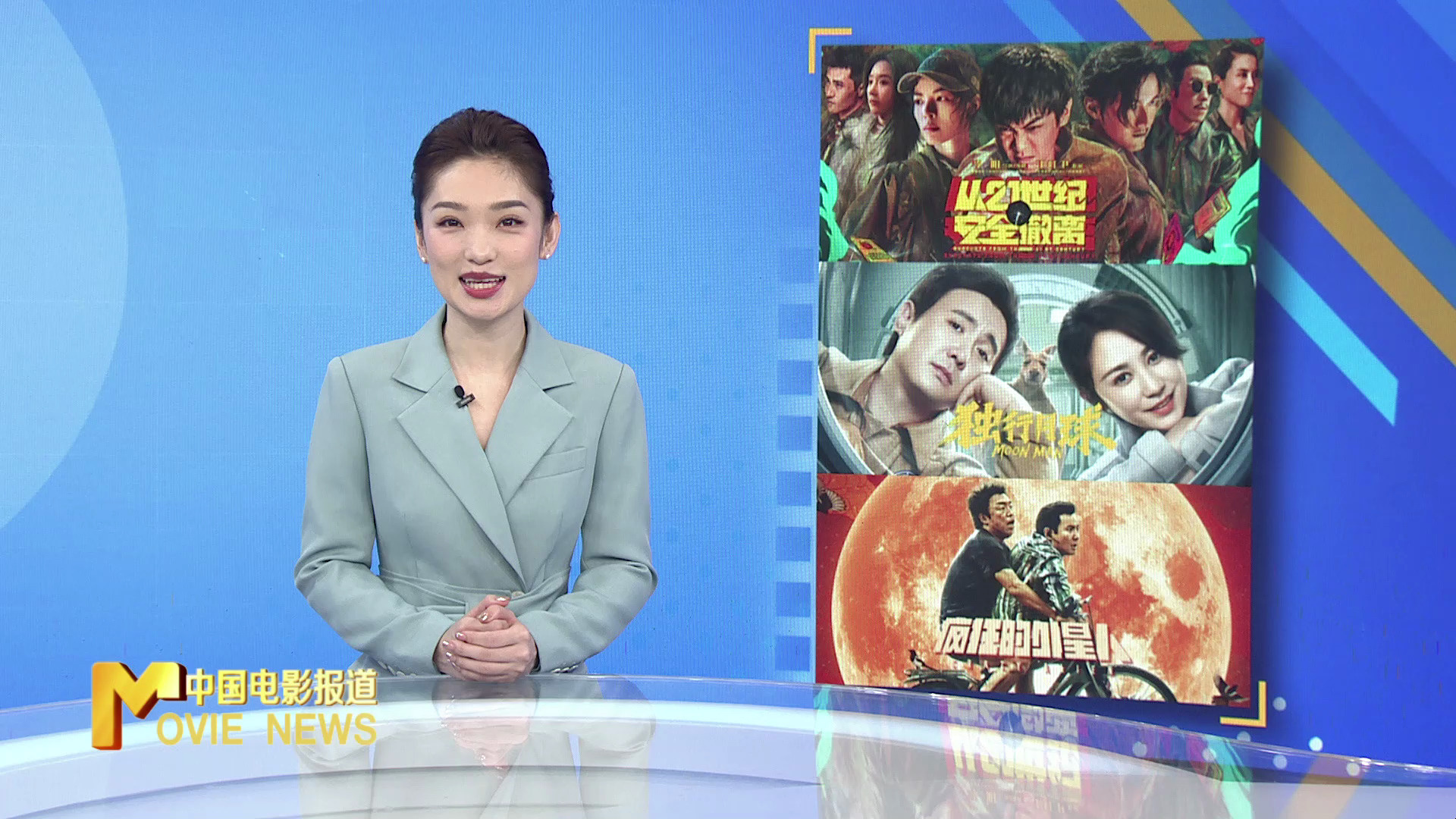《中国电影报道》第247期