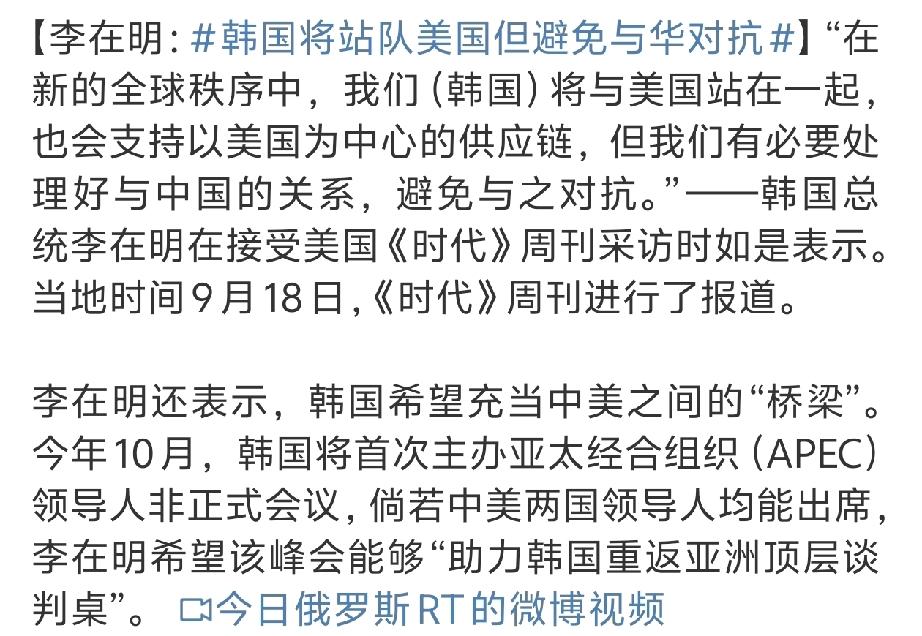 这个时候，李在明站出来表态了！
是不是在忽悠美“时代”周刊啊？
毕竟人家采访你，