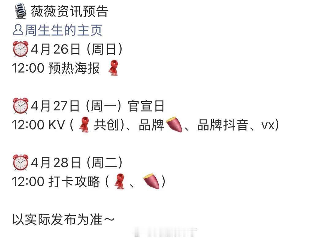 田曦薇 新商务 周生生即将开启预热《逐玉》有效播剧！ 央视频发了张凌赫田曦薇