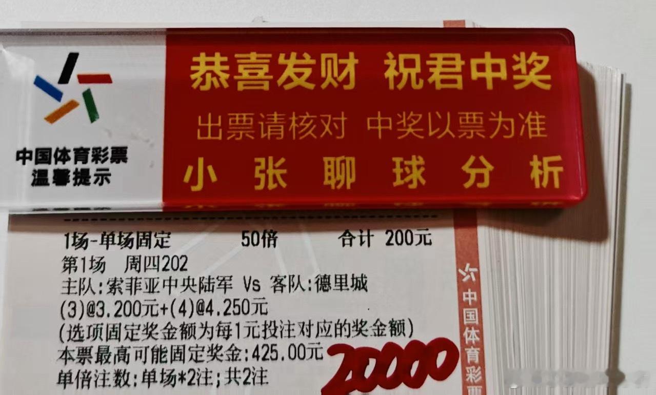 大哥今晚球数冲刺连胜😎 