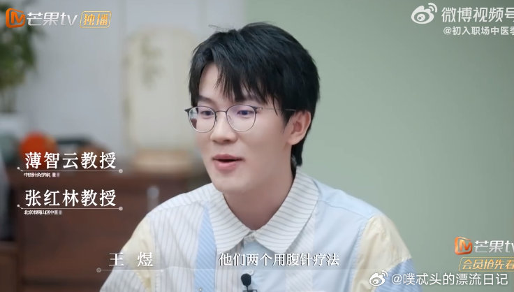 00后男生患罕见病后学中医 把患者治好才是硬道理 王煜确诊成人斯蒂尔病，中医治疗