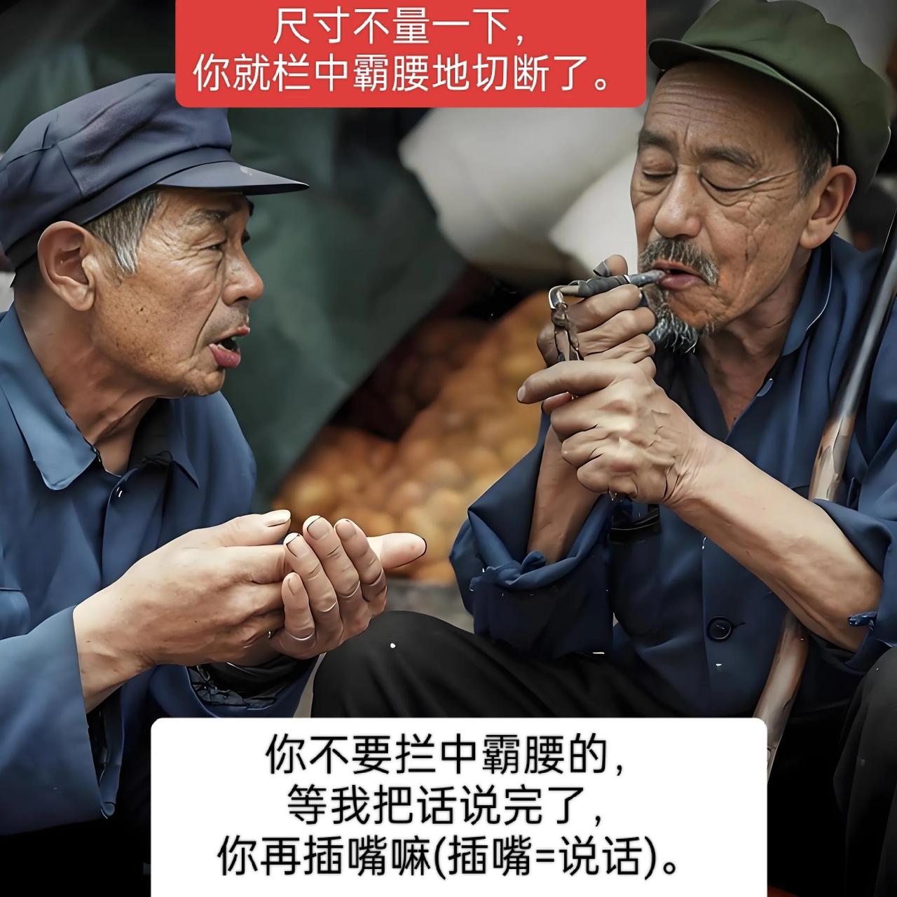 自己还没说完话或自己还没确定的事情，他人就中途打断或帮你确定了。
你们方言怎么说