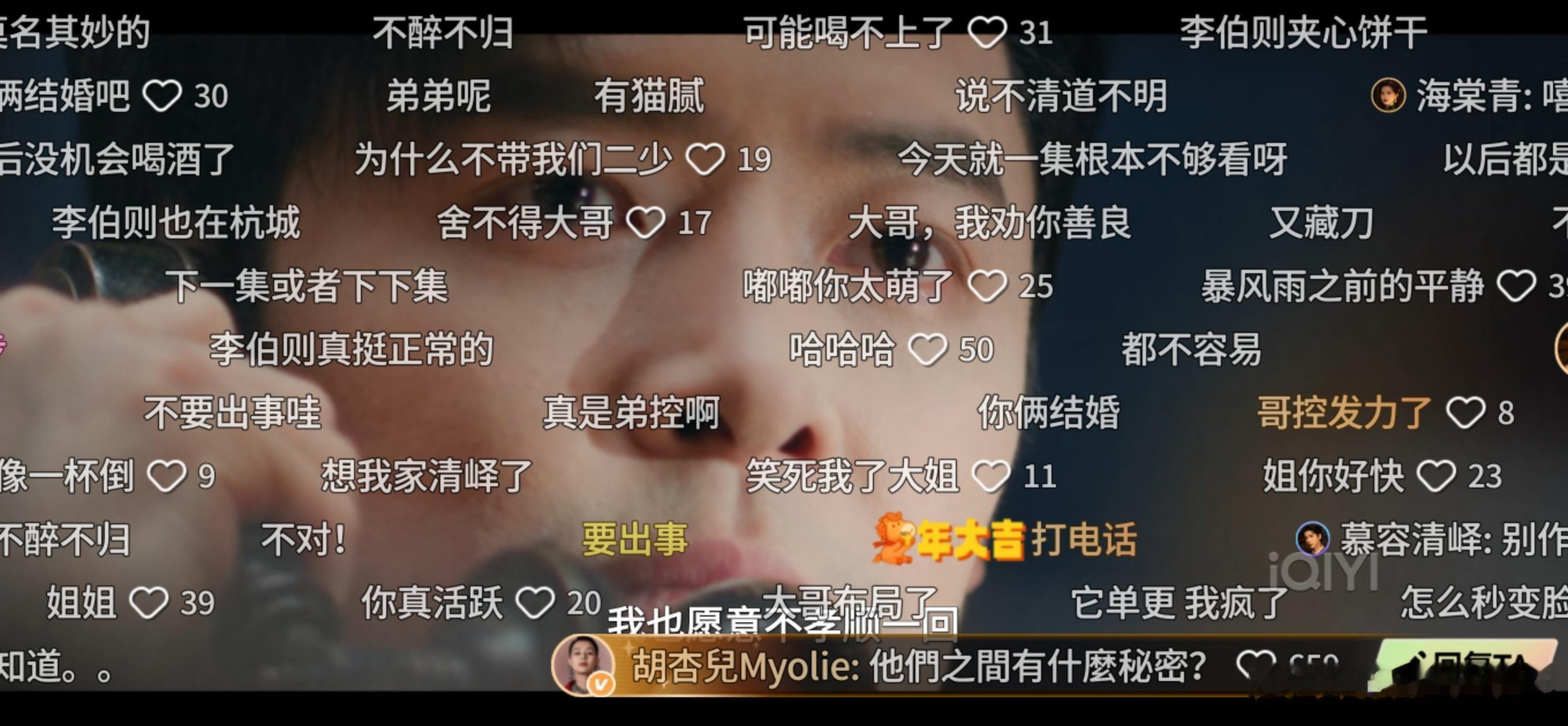 胡杏儿吴莫愁你俩这样张凌赫知道吗这一秒过火 胡杏儿吴莫愁空降弹幕嗑CP就算了，还