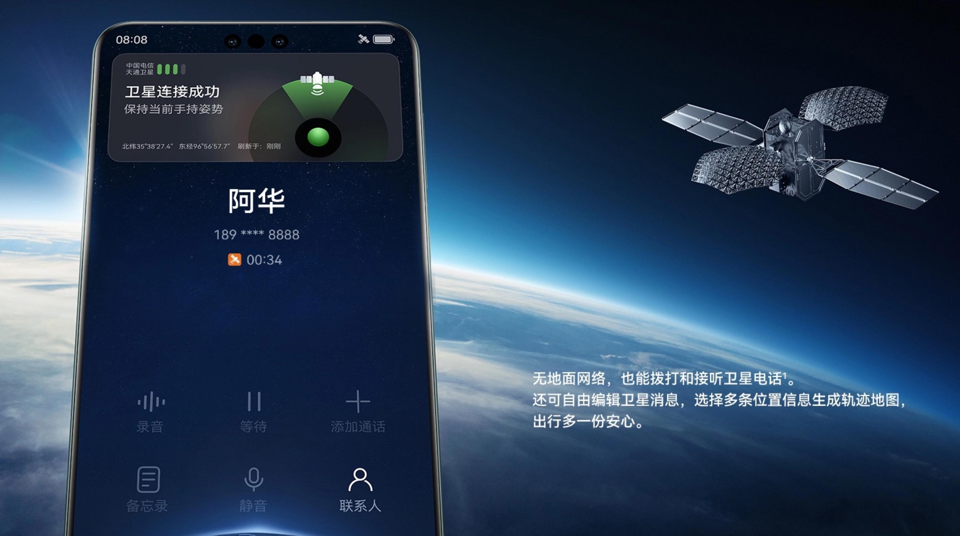 #华为Mate60开售# 据数码博主透露，华为Mate60 Pro的卫星通话功能