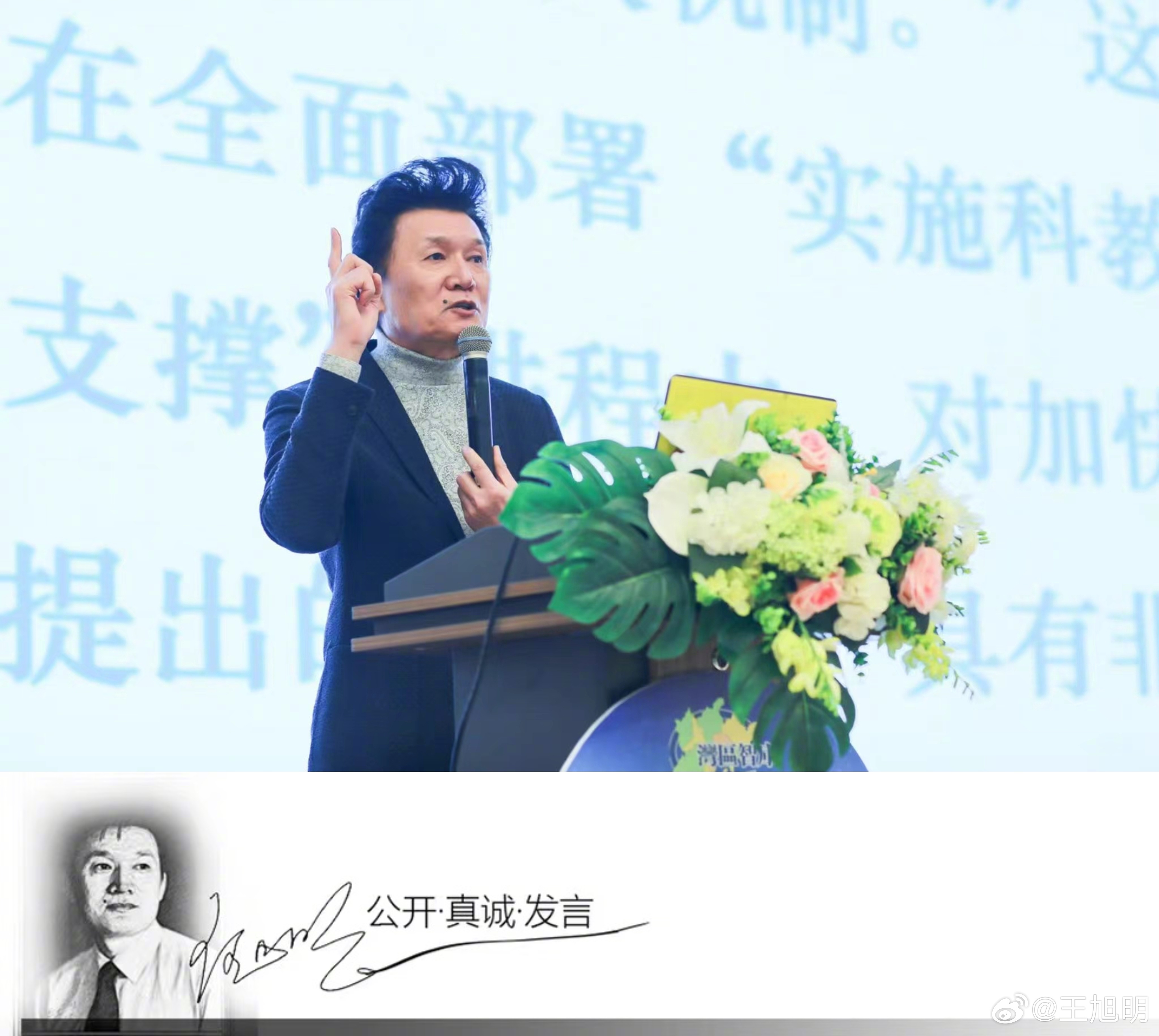 #明说真教育#参加粤港澳大湾区教育高质量发展论坛，我没有高谈阔论，也没有宏观远去
