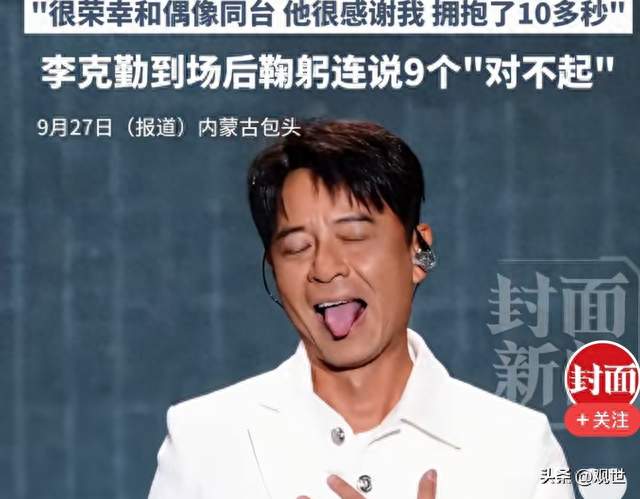 李克勤迟到草根歌手侯浪救场火了