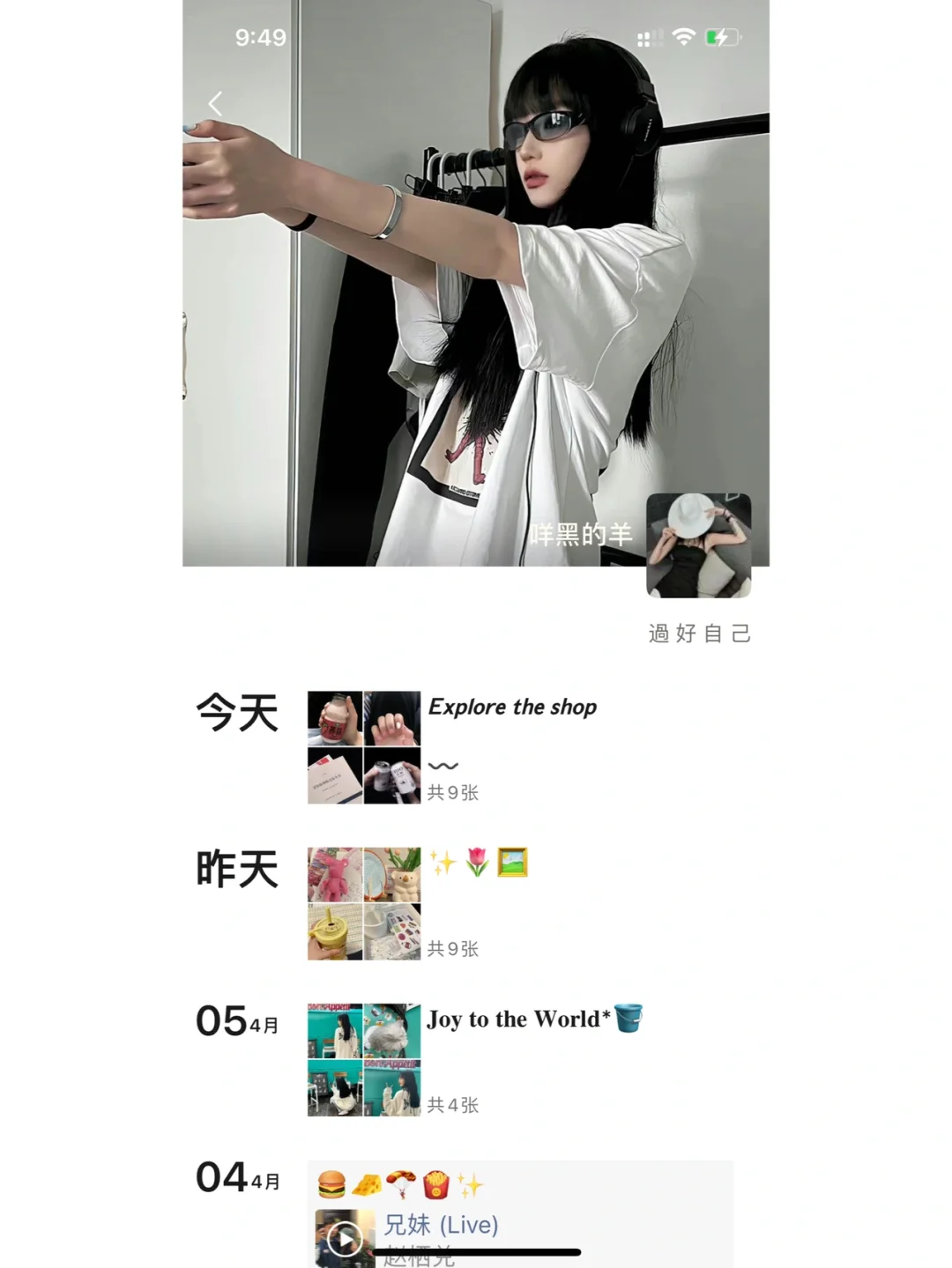 WeChat·纯黑色系太高级了吧🎱·周末日常文案