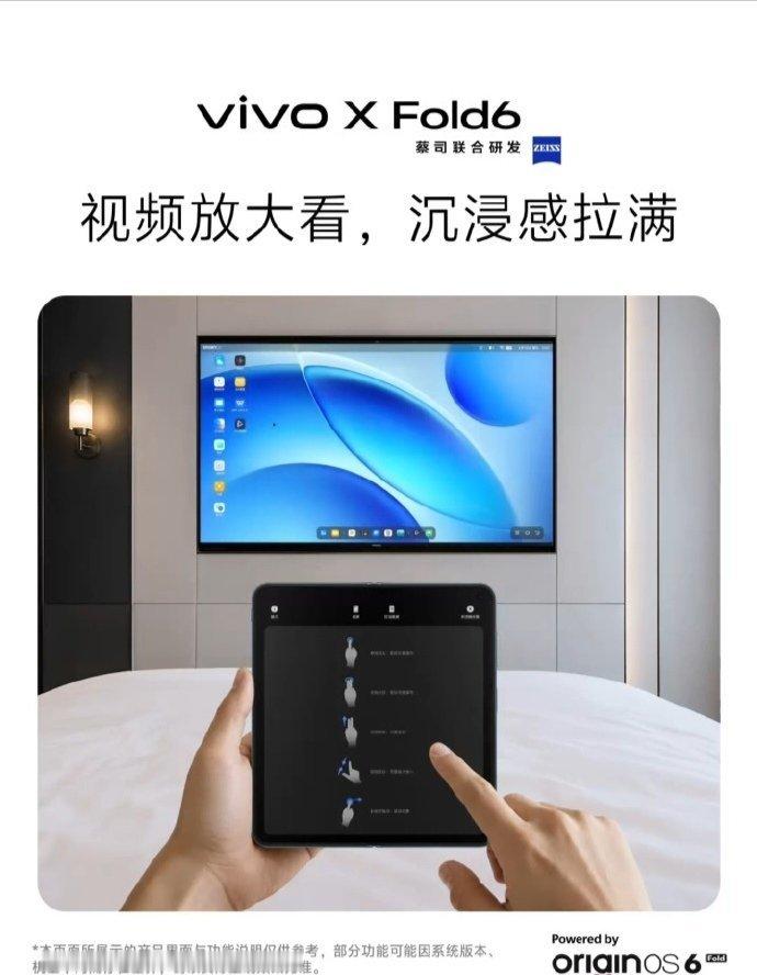 vivo X Fold6 新增全新 AI文件管家，支持 AI 智能命名、AI 智