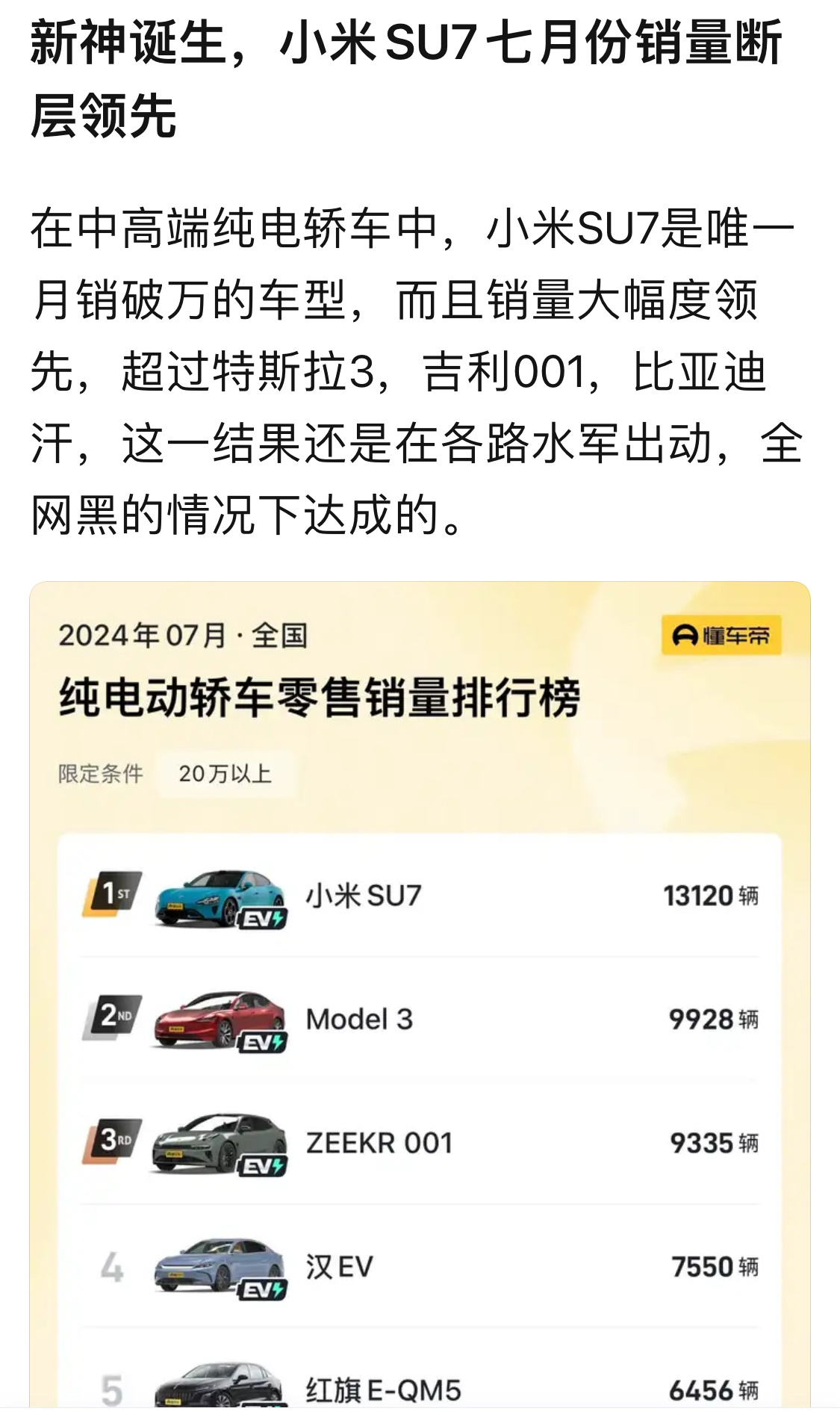小米的策略对了，其他家的思路都是从智能化打特斯拉，只有小米是从操控底盘找支点。那