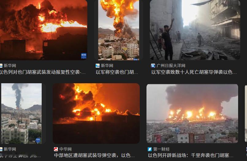 他们说这是中 东剩下的唯一汉子

以色列空袭也门荷台达港后，也门胡塞武装组织对以