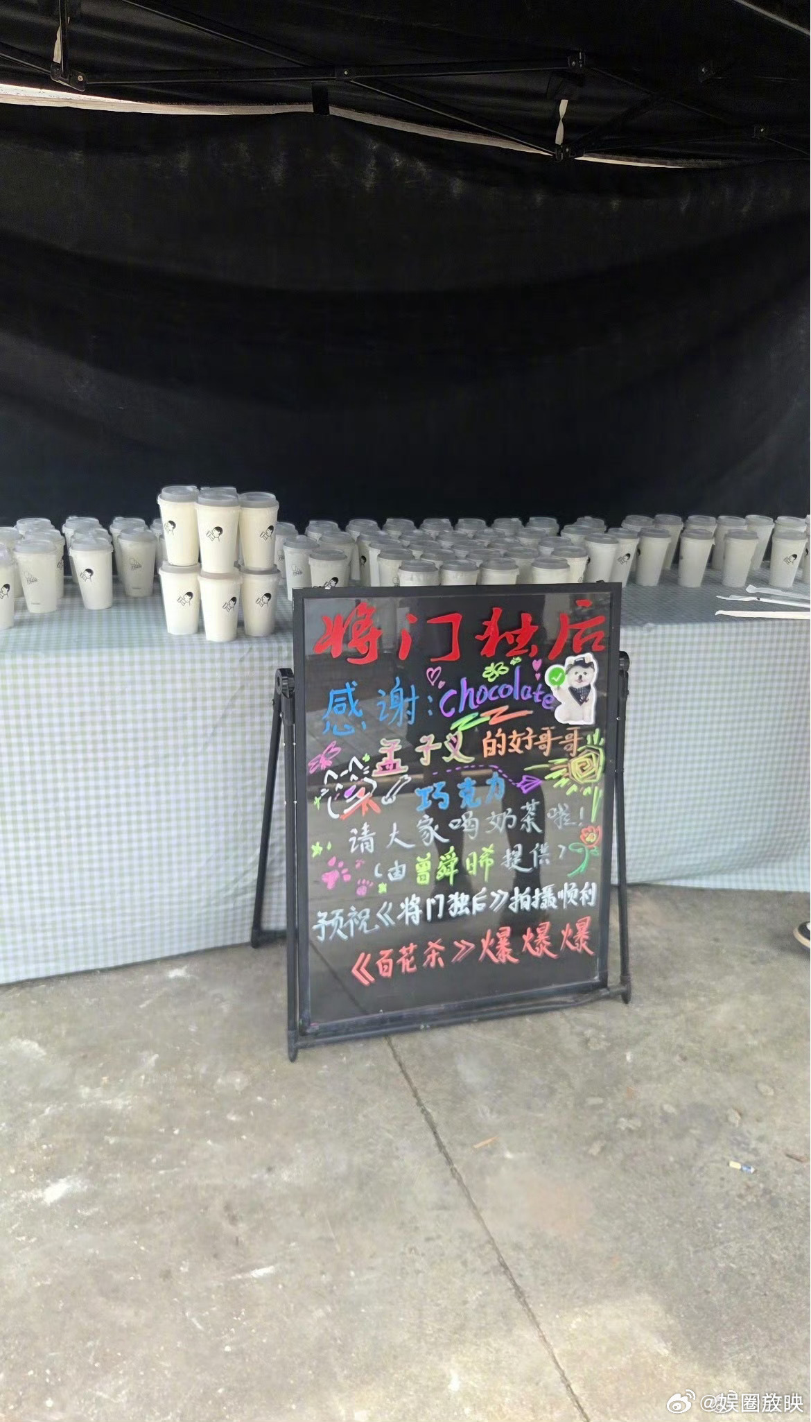 曾舜晞说孟子义百花杀爆爆爆曾舜晞人好好，请客整组奶茶，黑板趣味落款为孟姐助阵，花