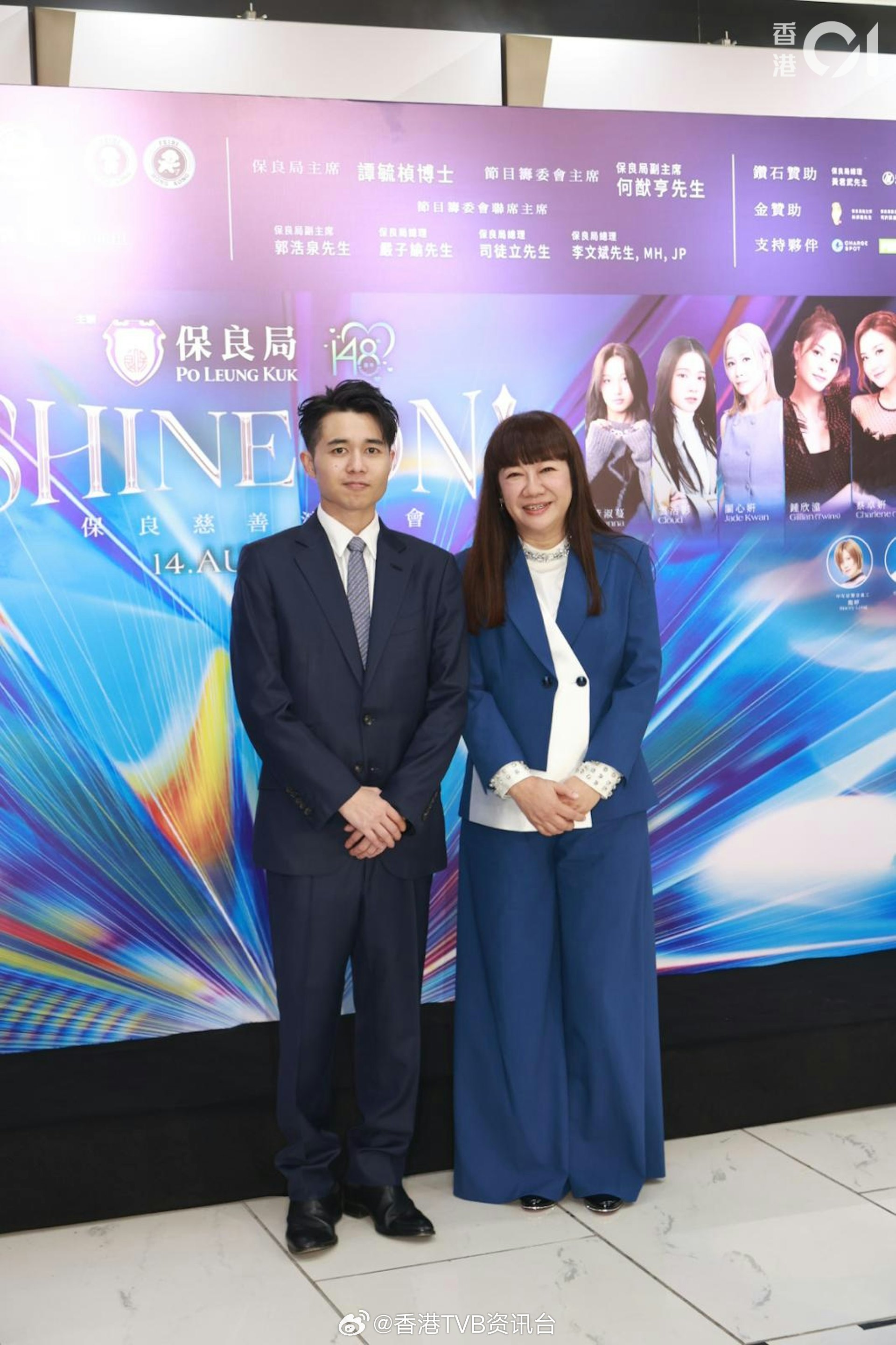 保良局慈善演唱会红馆盛大举办 主席谭毓桢连同何猷亨分享筹备一年的心路保良局主办的
