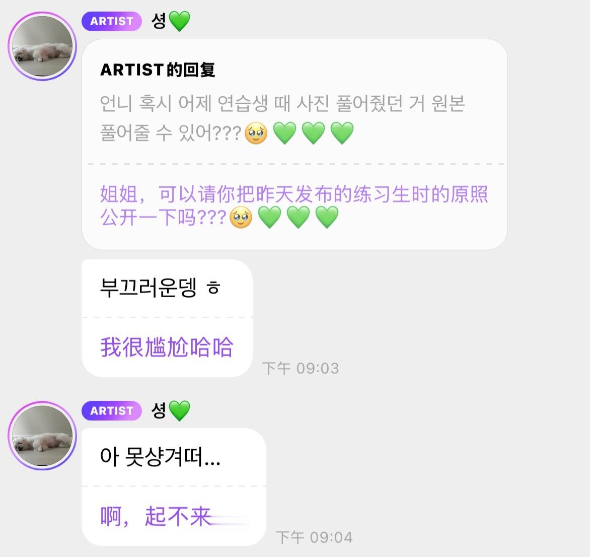 【twi】因粉丝要求而公开18岁练习生时期照片的朴秀荣JOY趣闻：因为未成年不能