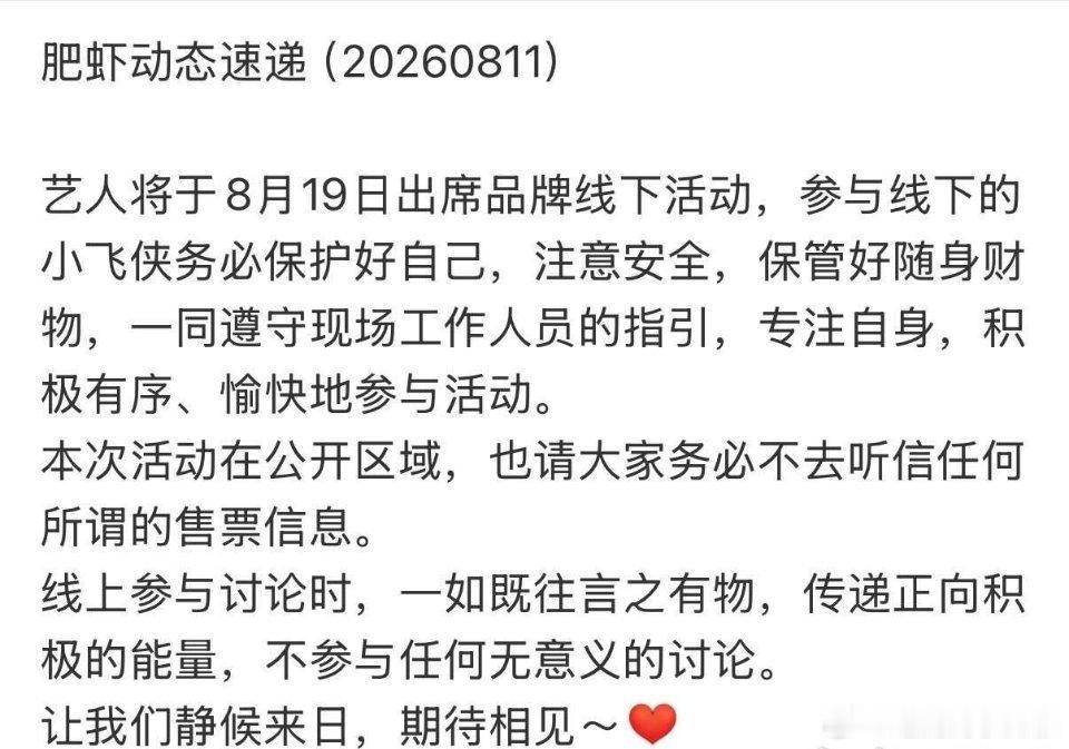 肖战确定参加香港活动，哇哦 