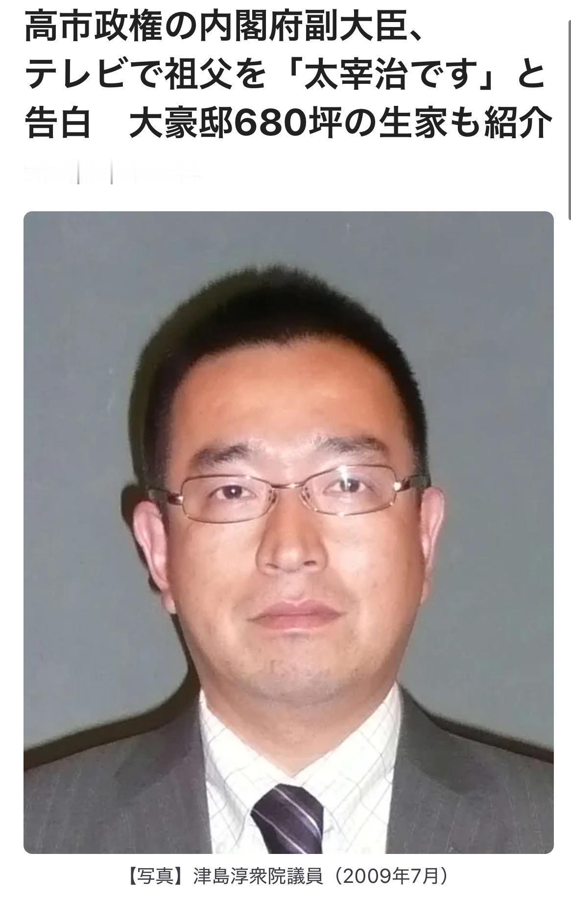 朝日电视台节目《白金家族 窥探华丽一族》（周二晚7点播出）于17日播出了一期内容