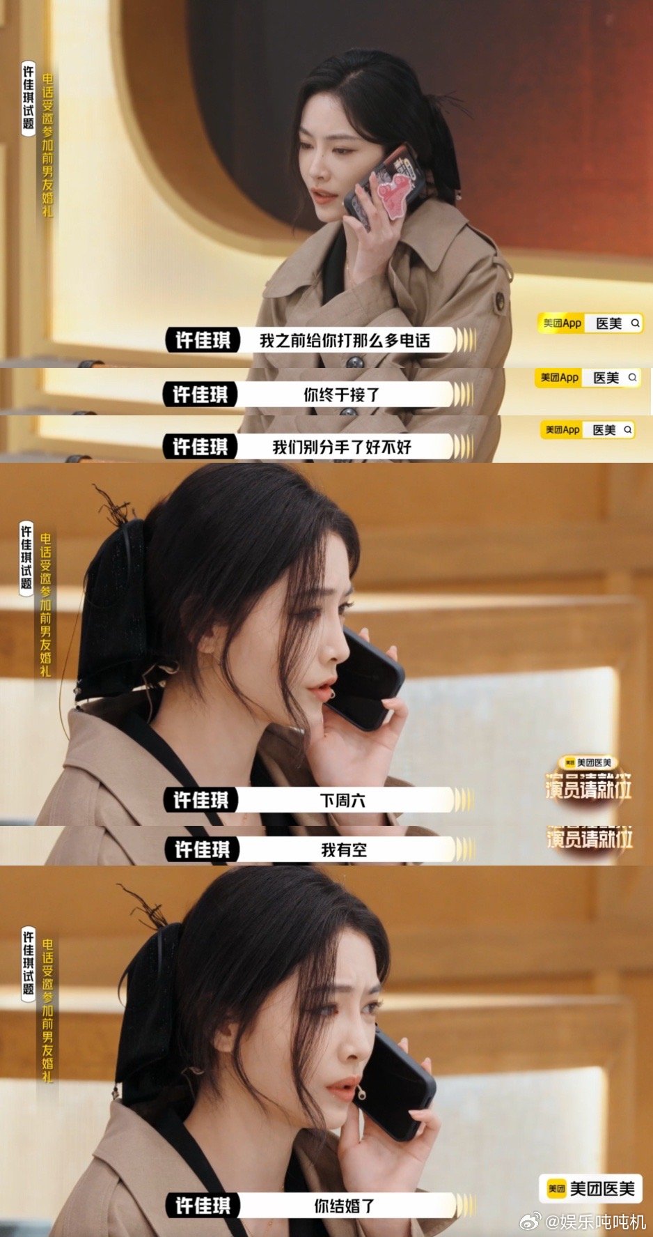 许佳琪最卑微的姿态整最狠的活 许佳琪把植入演成年度名场面，从卑微小白花到霸气大小