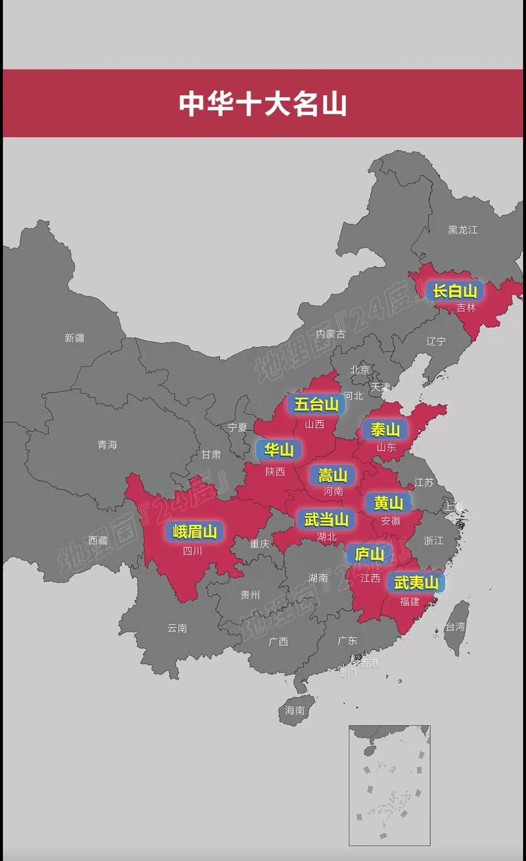 我国十大名山，有没有一个都没去过的？#各省份名山推荐# #中国最美景# #我国的