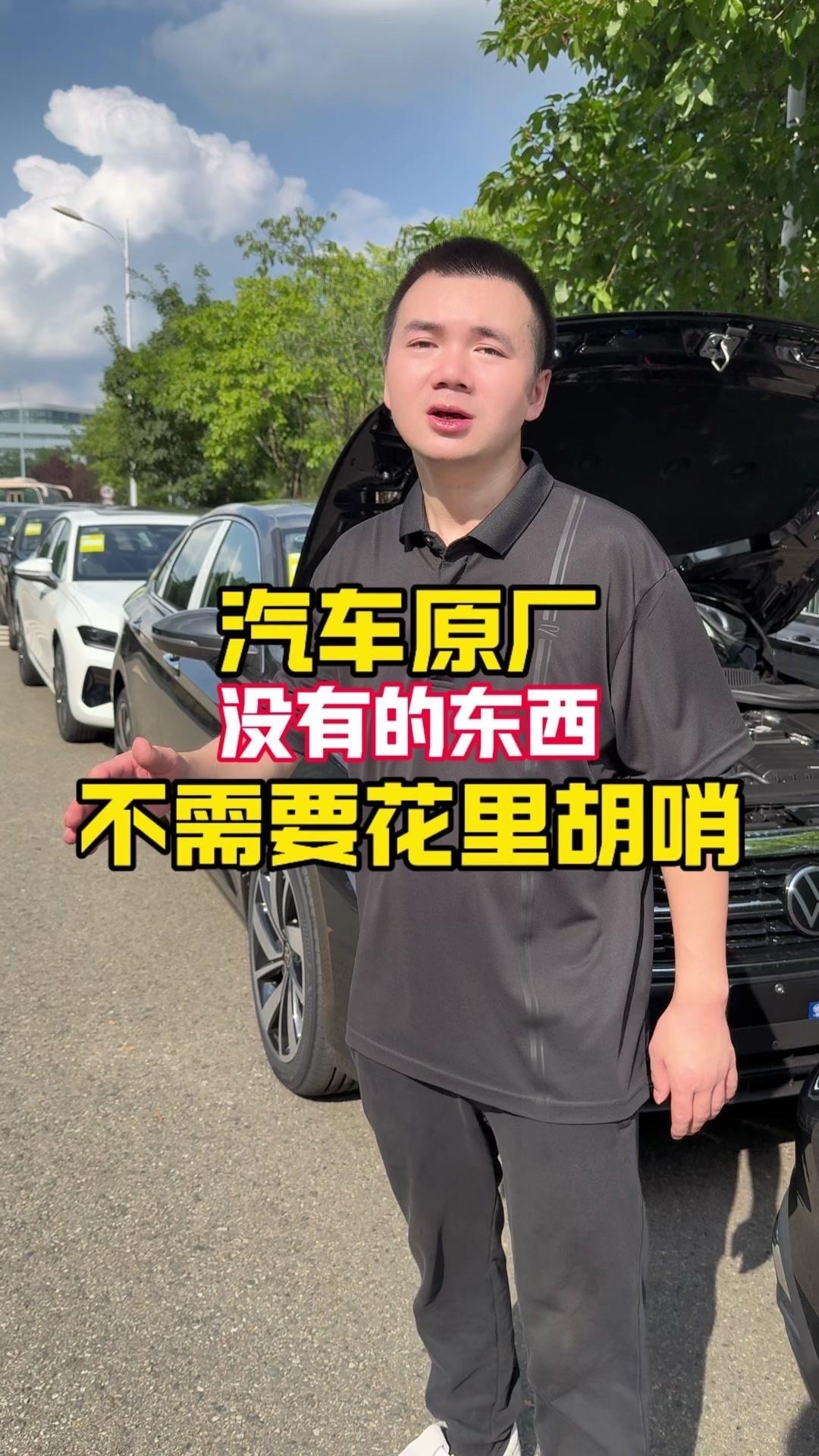 🚗车子只是代步工具，原厂设计已经很合理，别被“花里胡哨”带偏了！
前盖密封条：